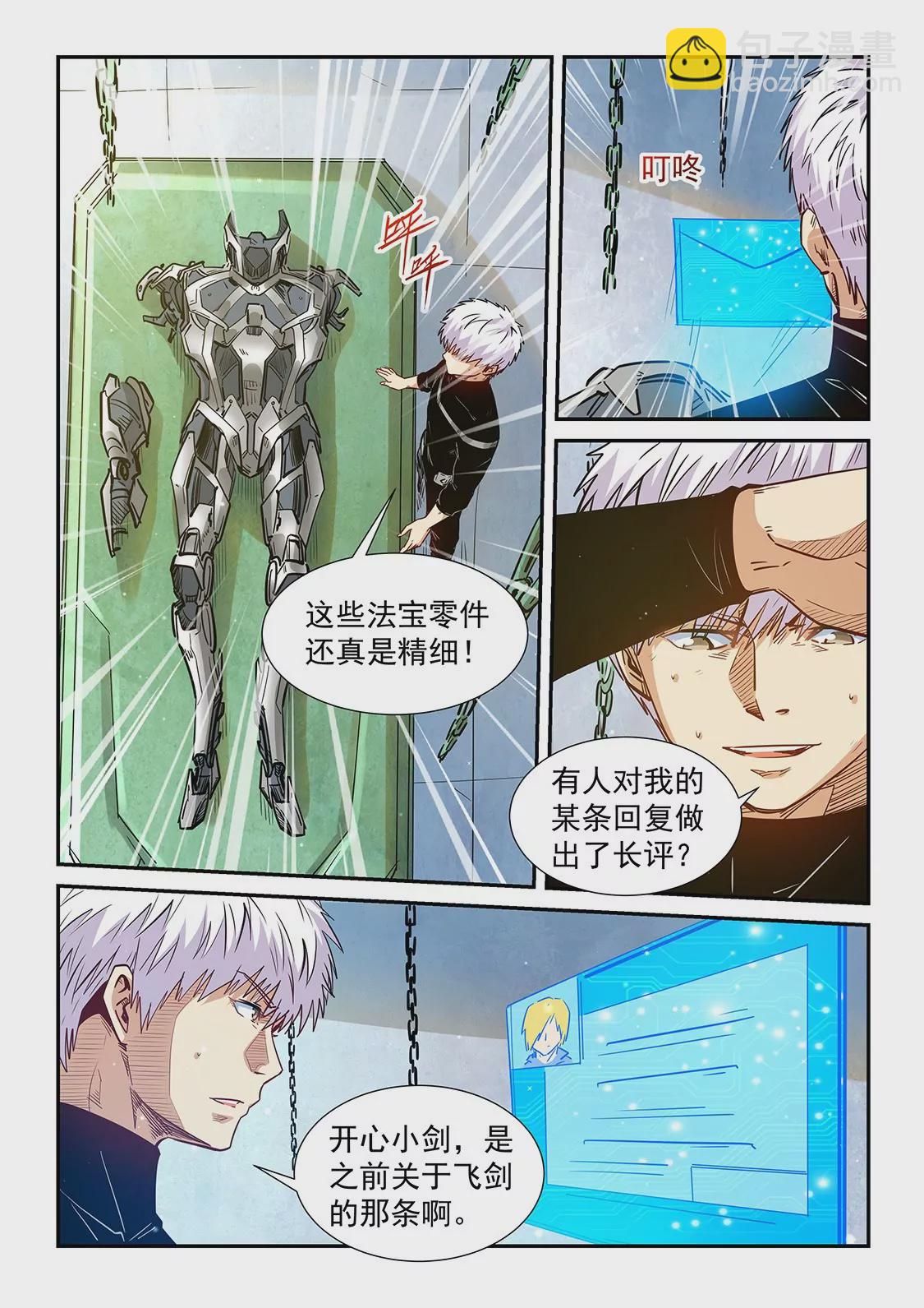 第301话-第300话