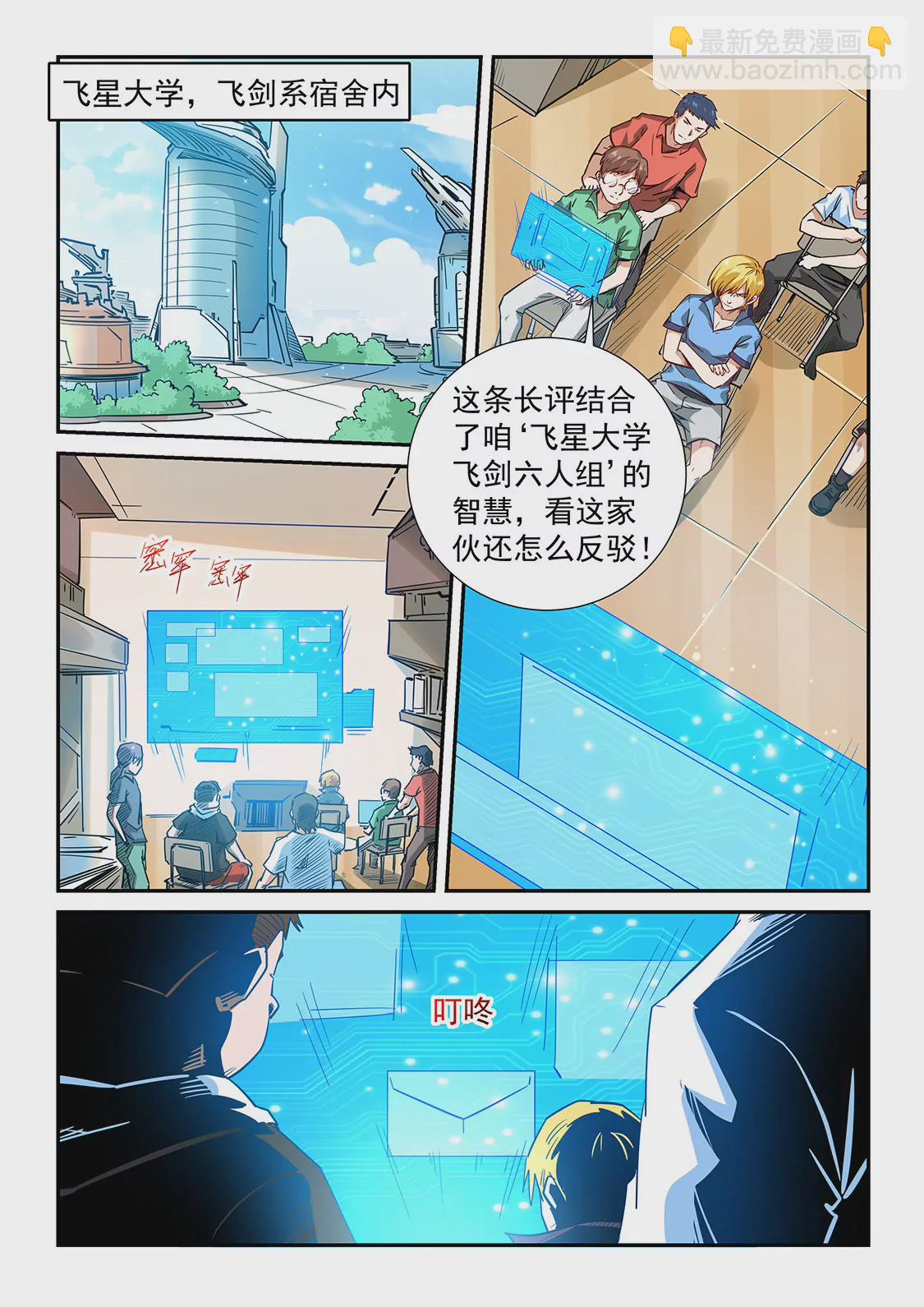 第301话-第300话