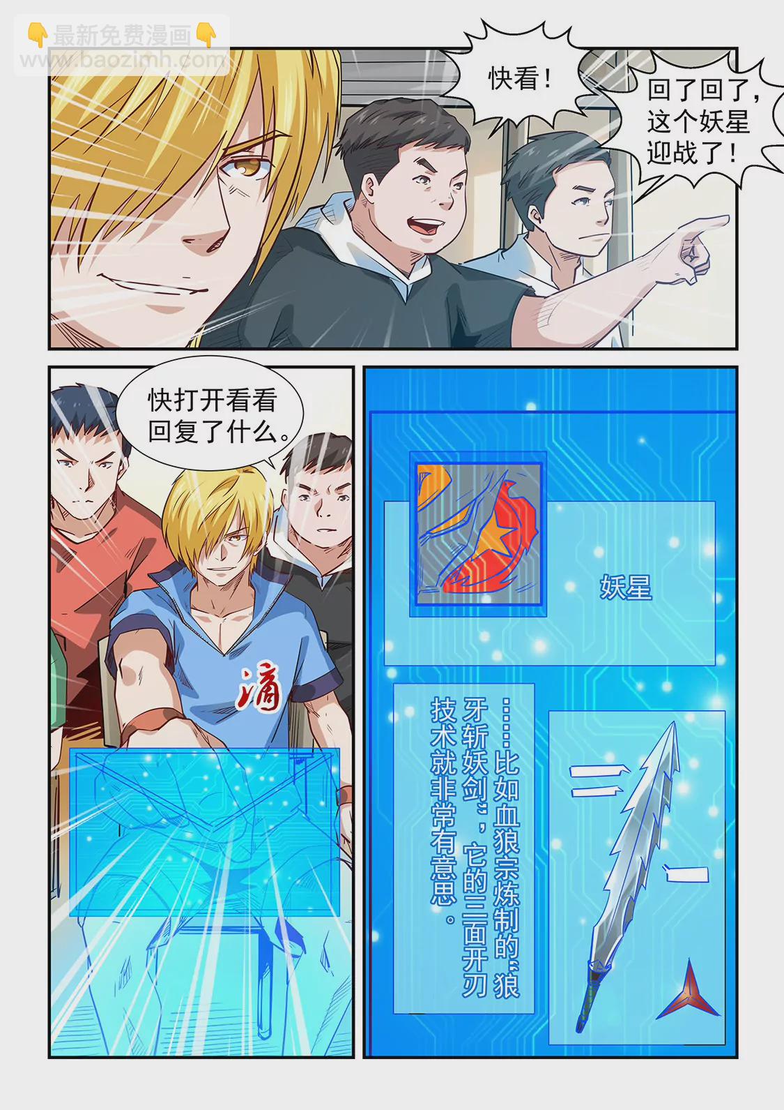 第301话-第300话