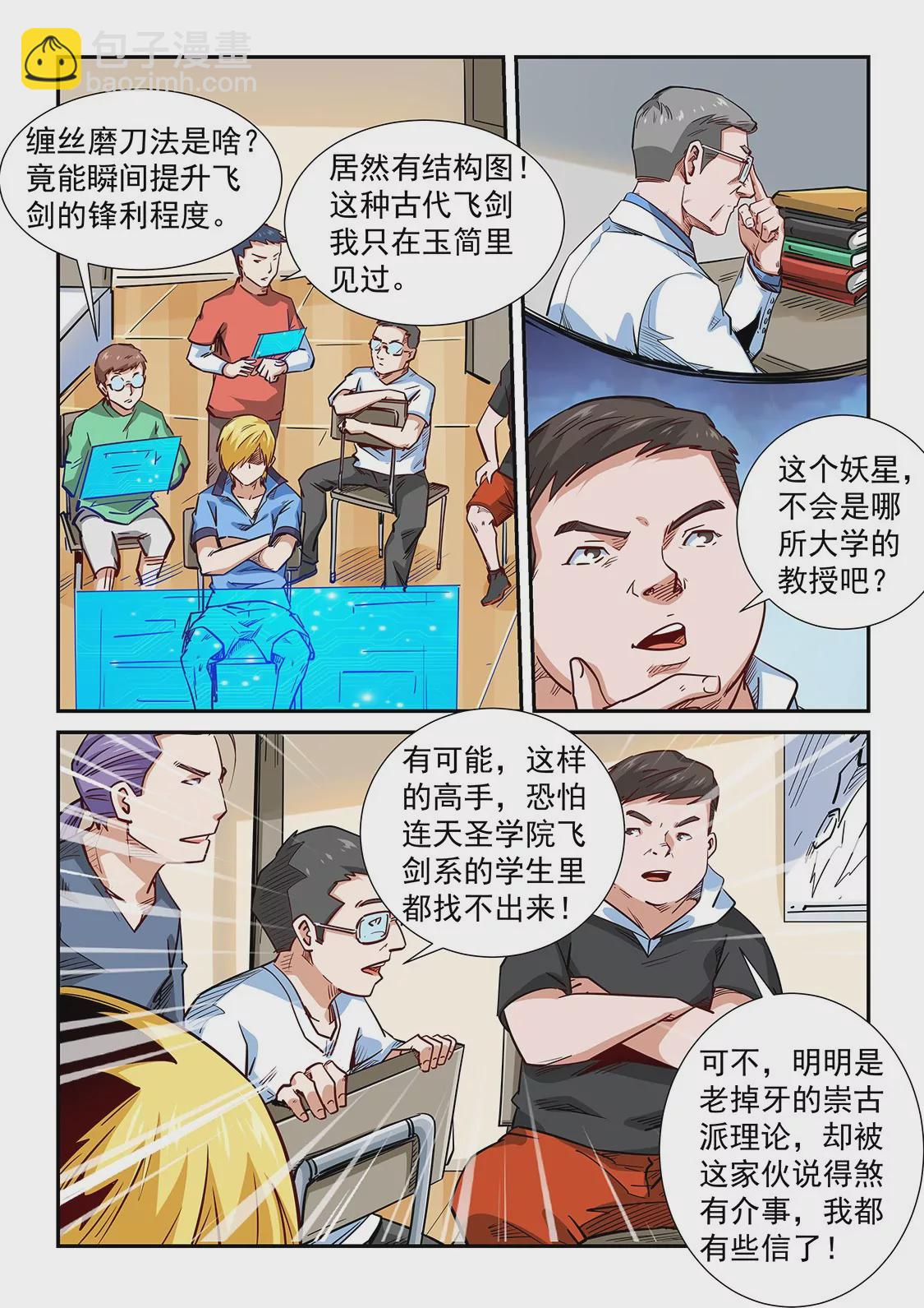 第301话-第300话