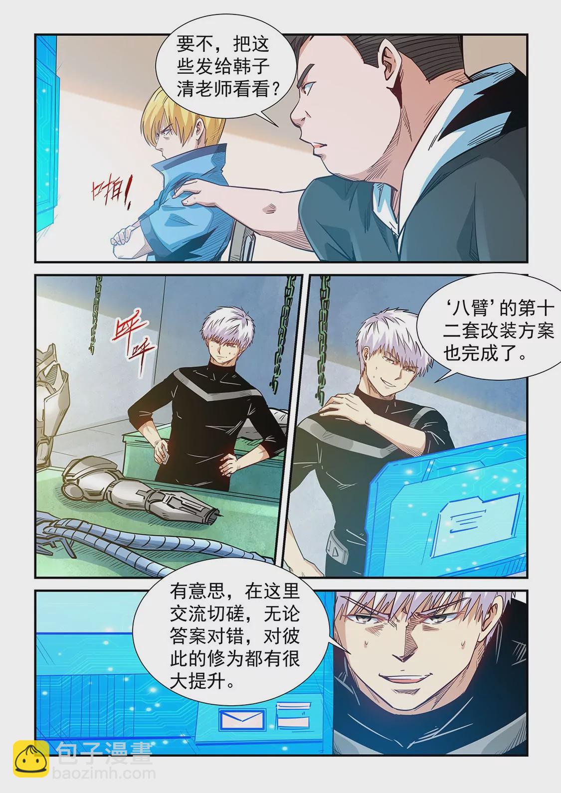 第301话-第300话