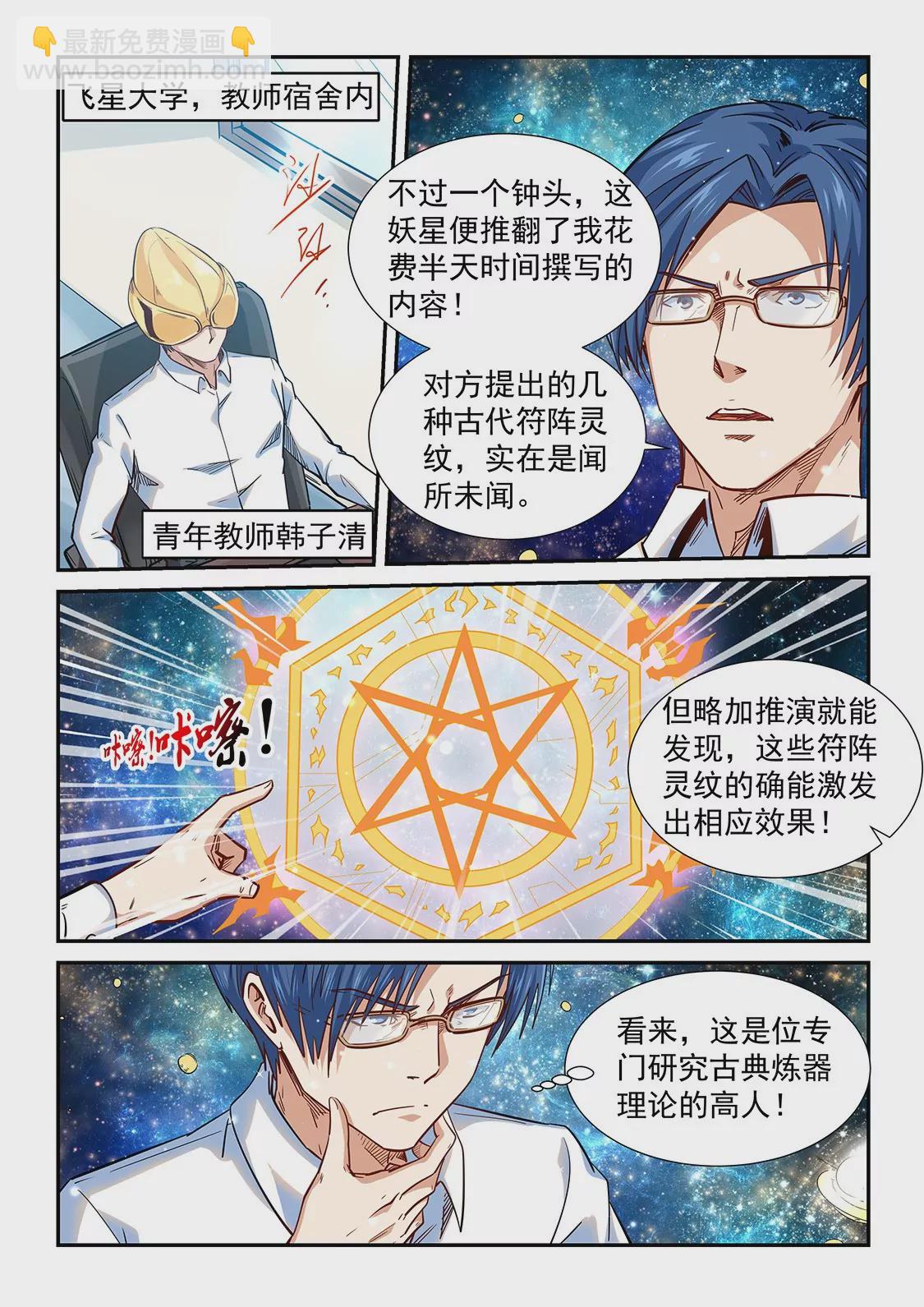 第301话-第300话