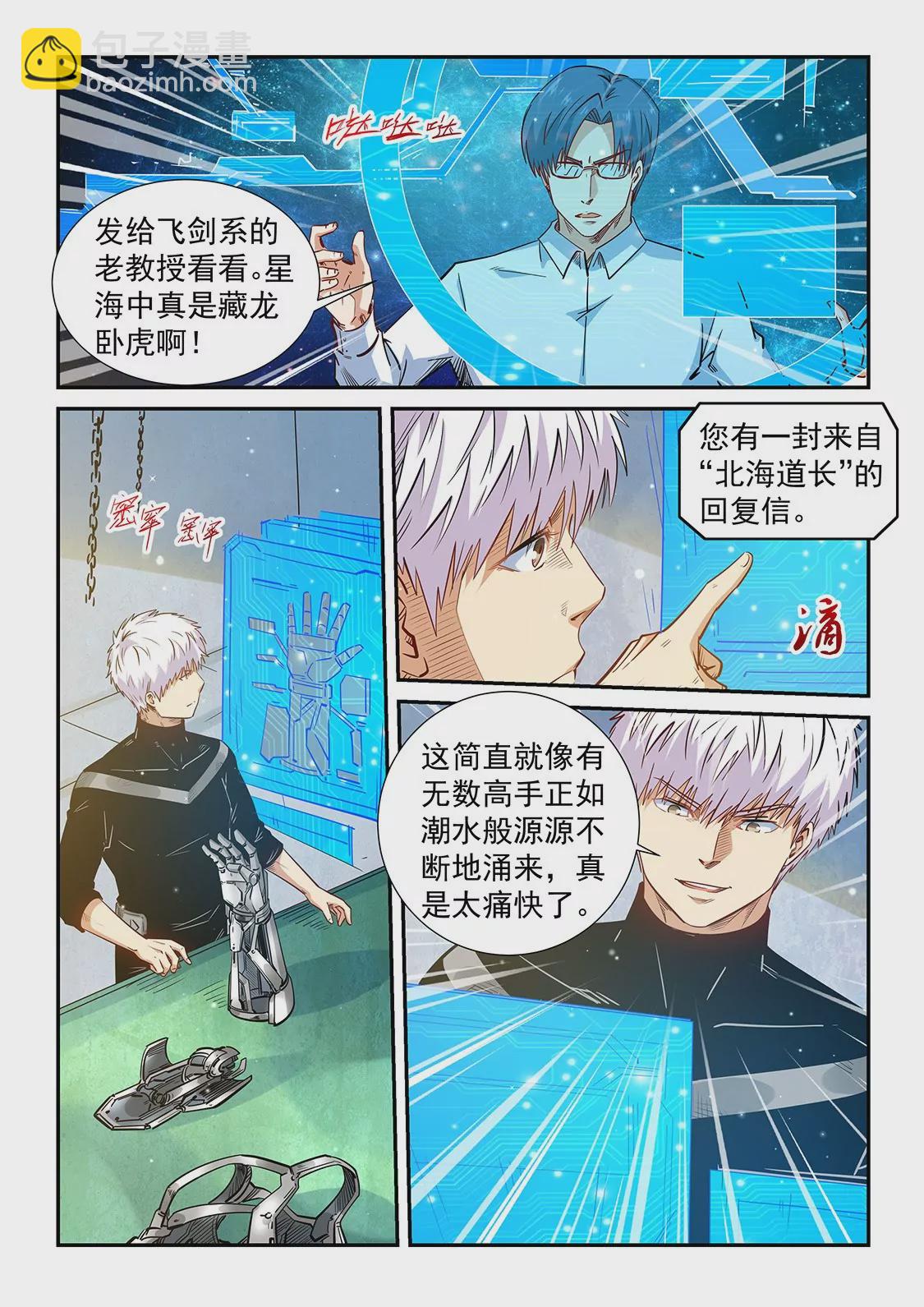 第301话-第300话