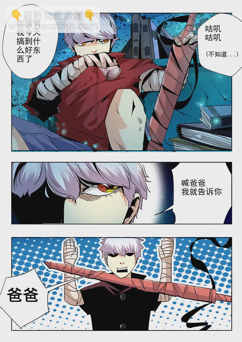 第4话-第4话