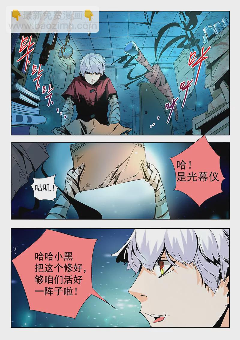 第4话-第4话