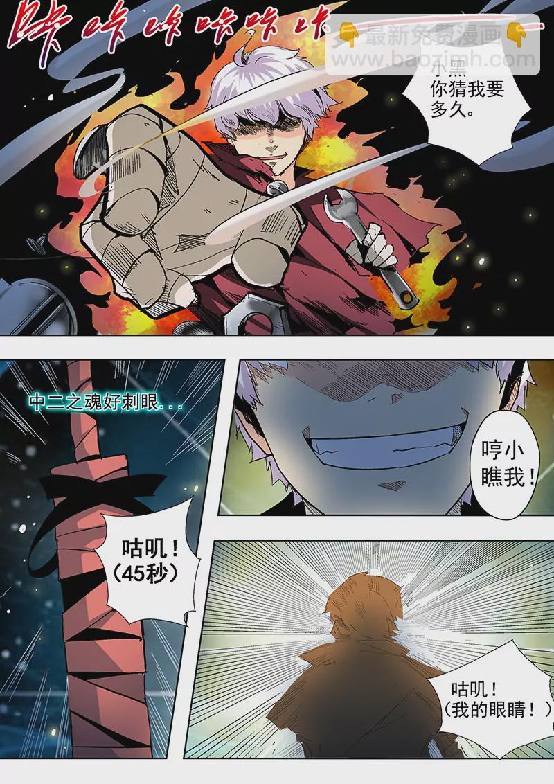 第4话-第4话