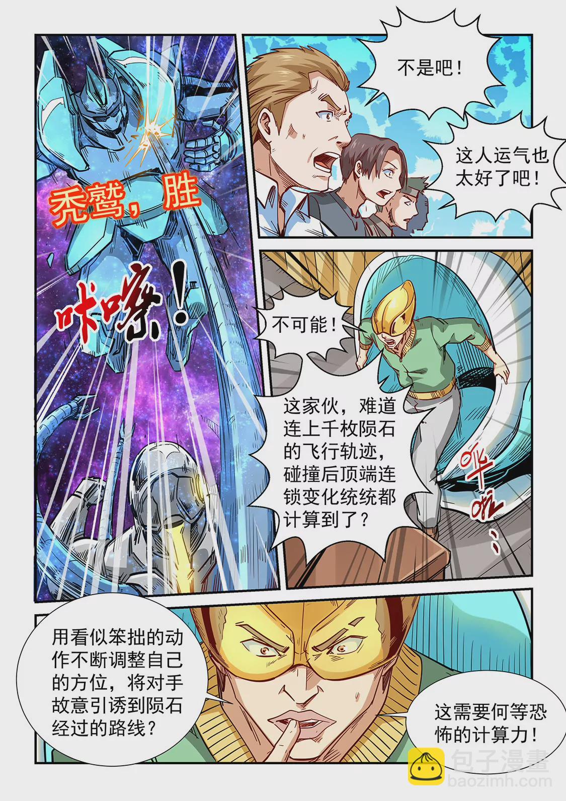第303话-第302话