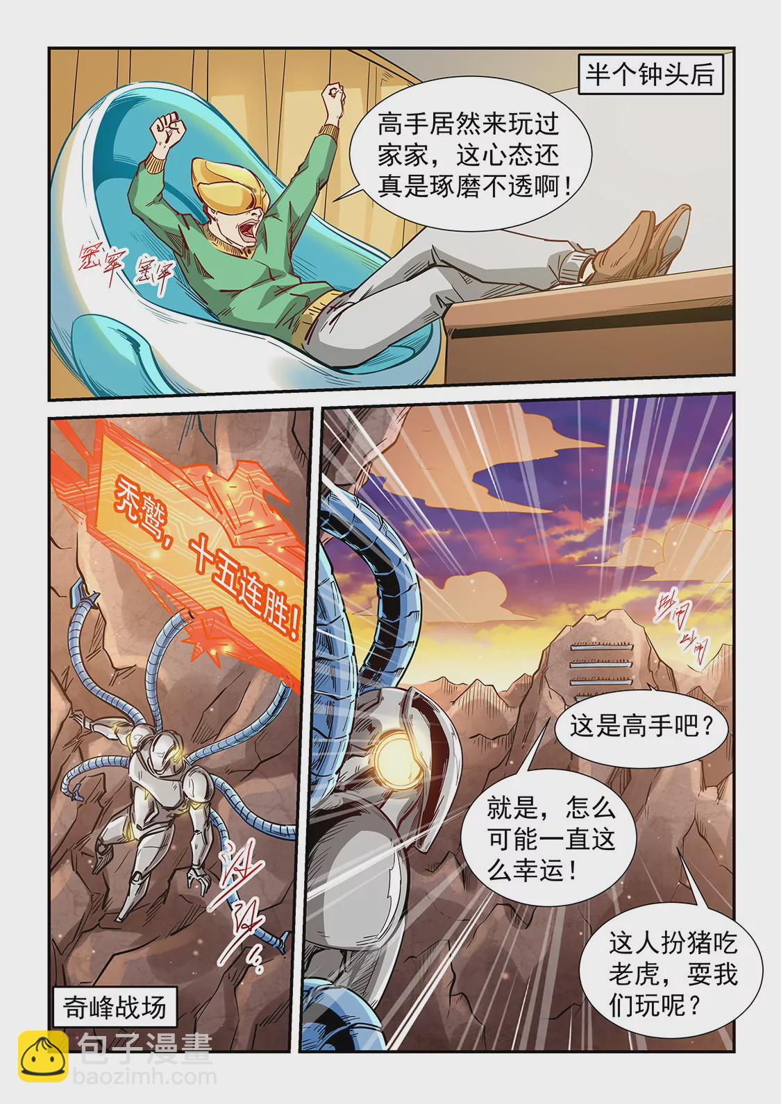 第303话-第302话