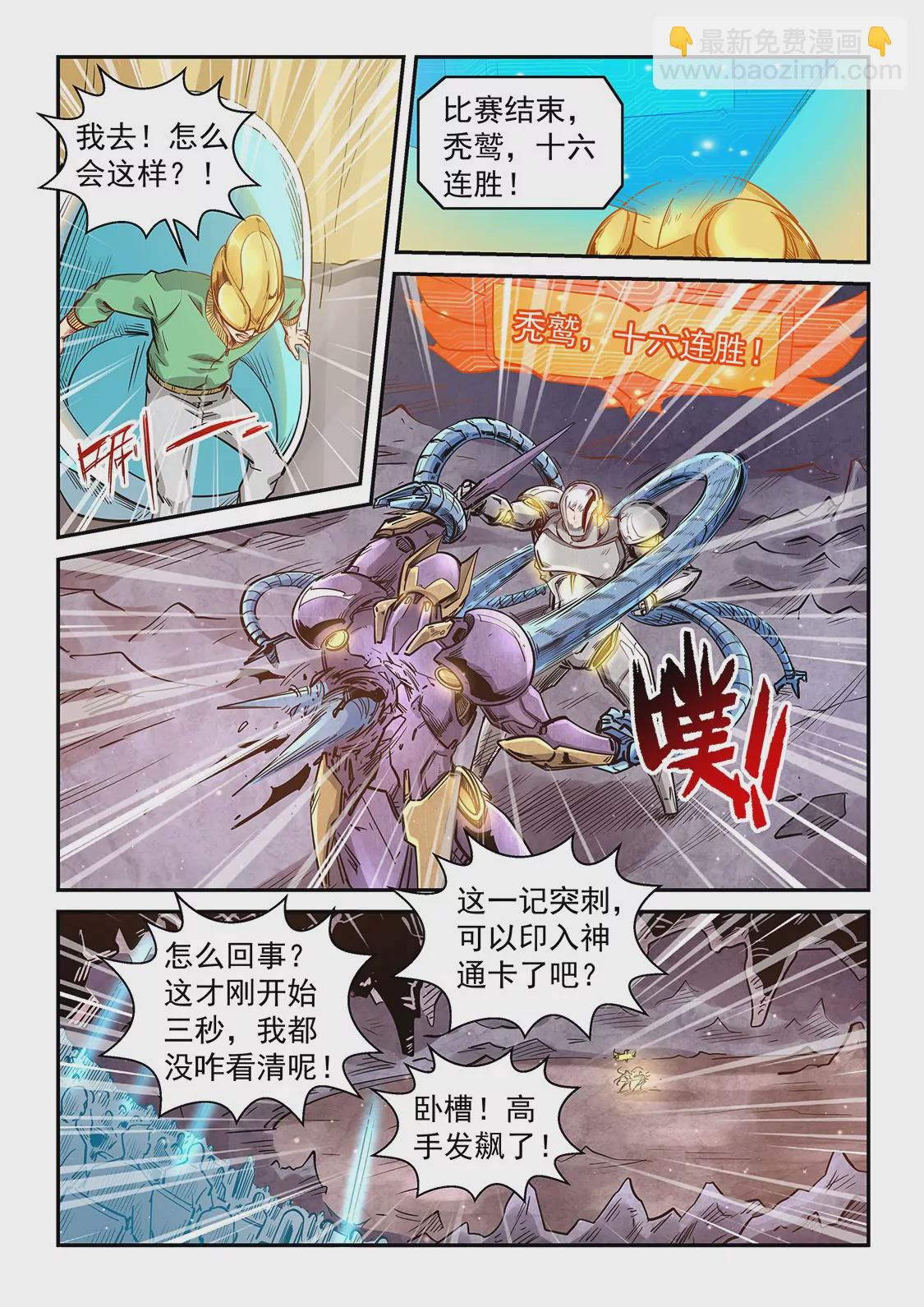 第303话-第302话