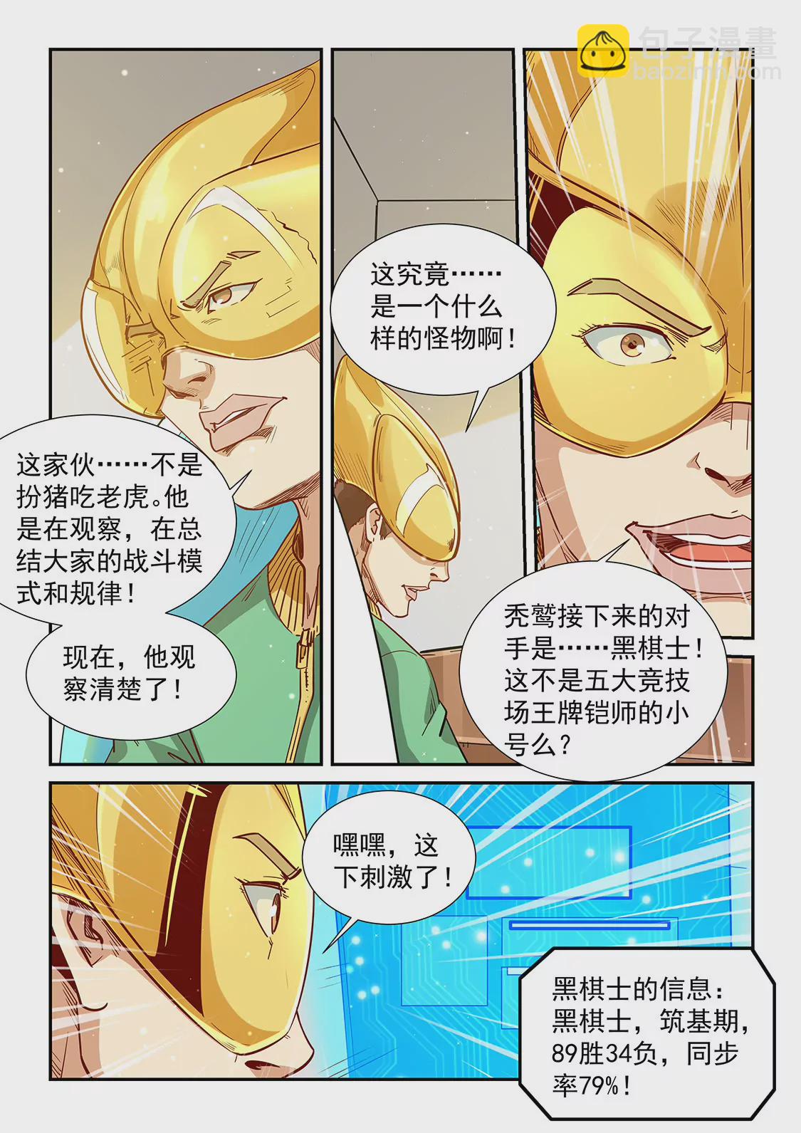 第303话-第302话