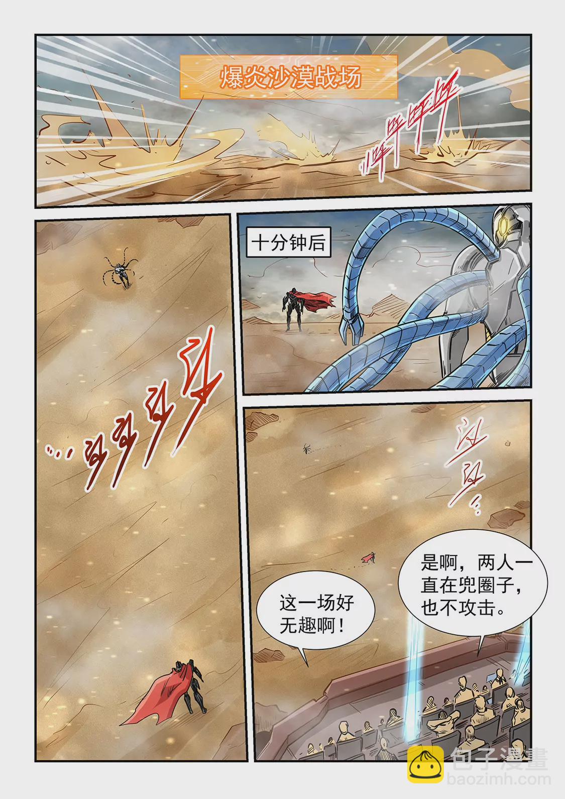 第303话-第302话