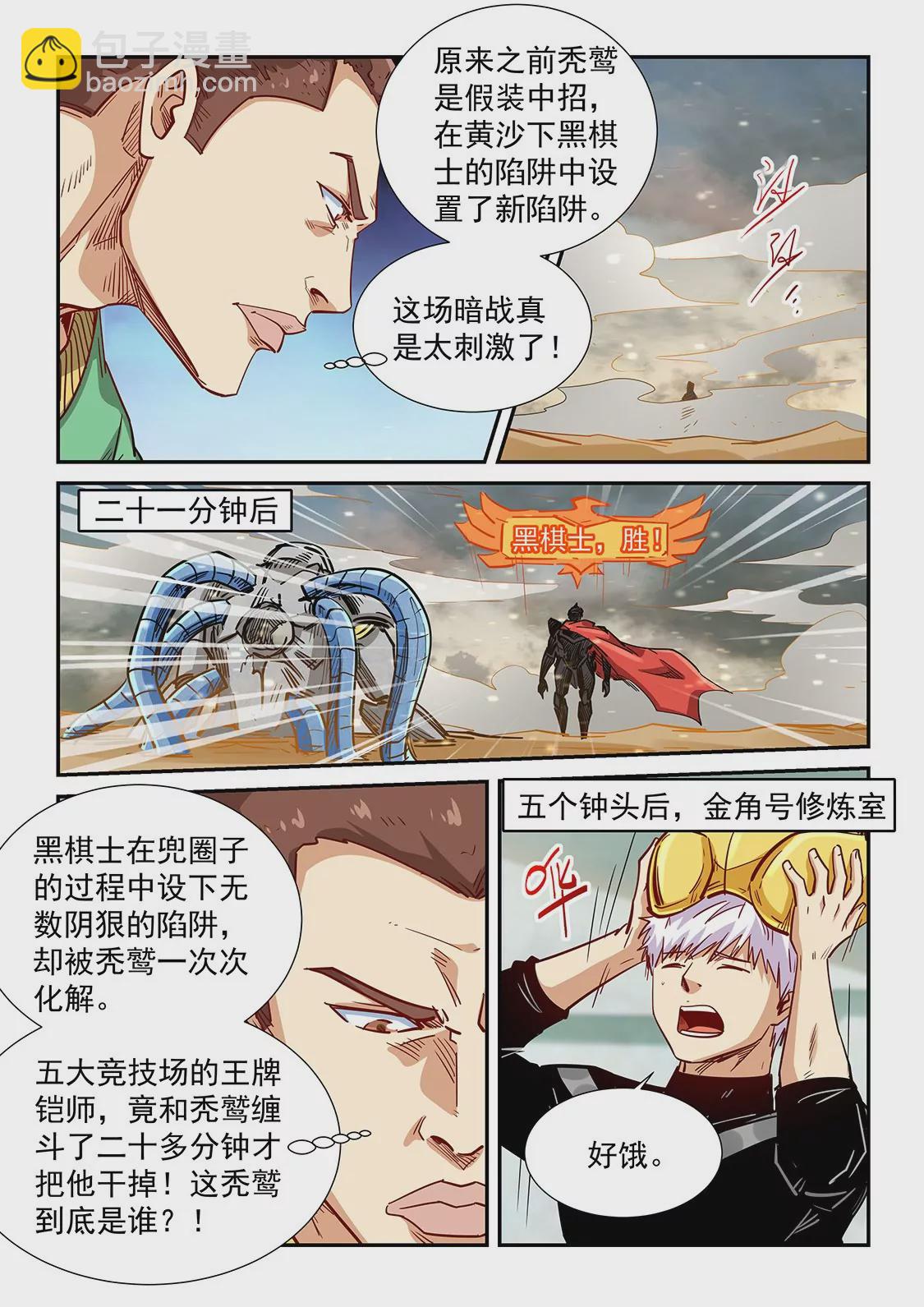 第303话-第302话