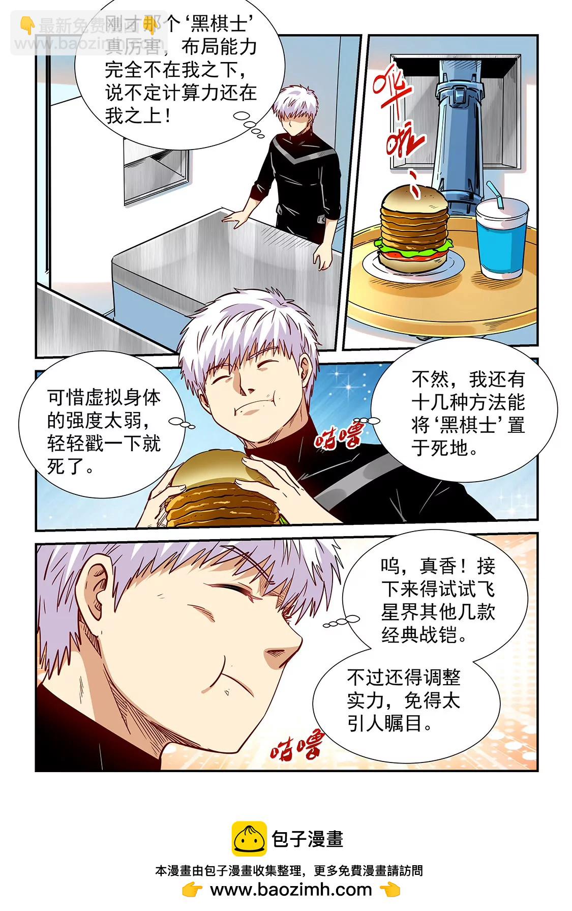 第303话-第302话