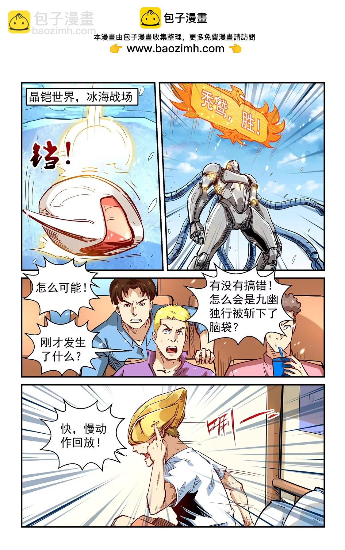 第303话-第302话