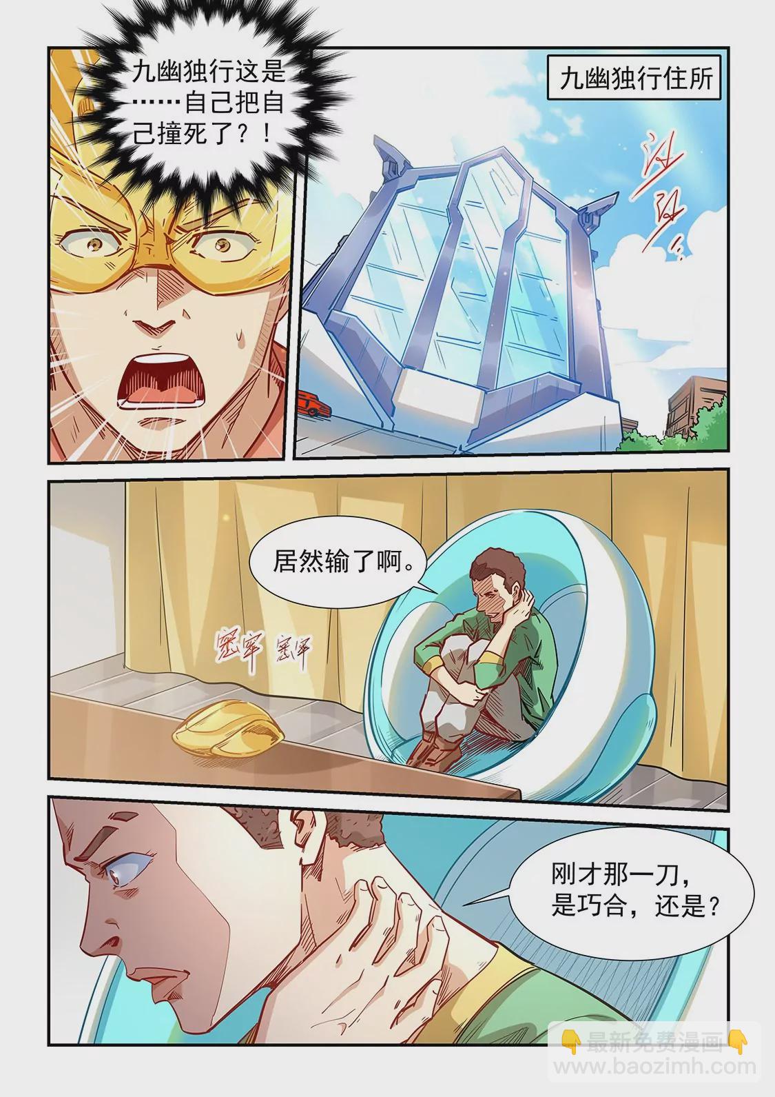 第303话-第302话