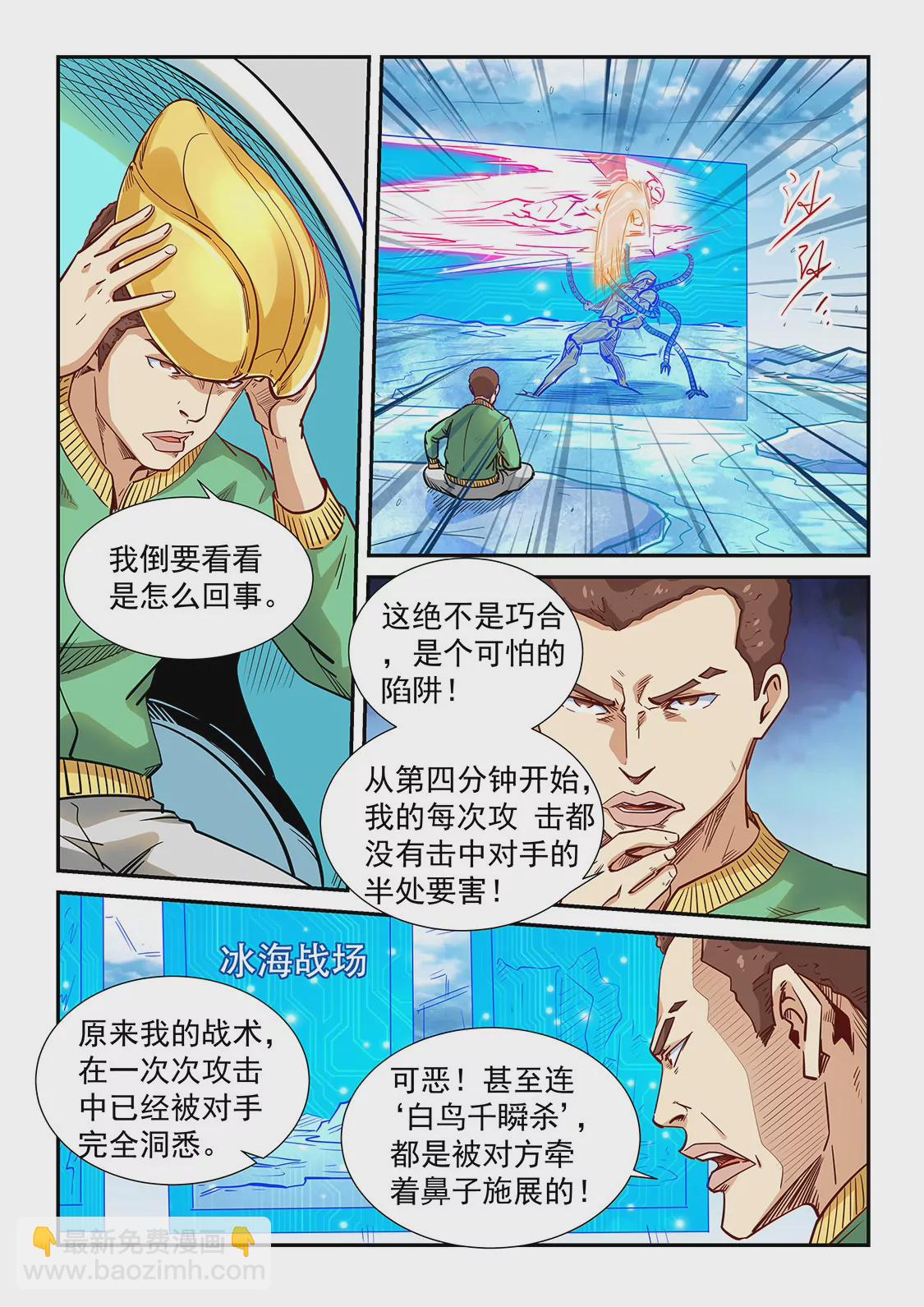 第303话-第302话