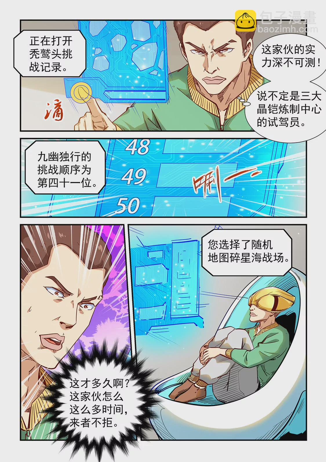 第303话-第302话