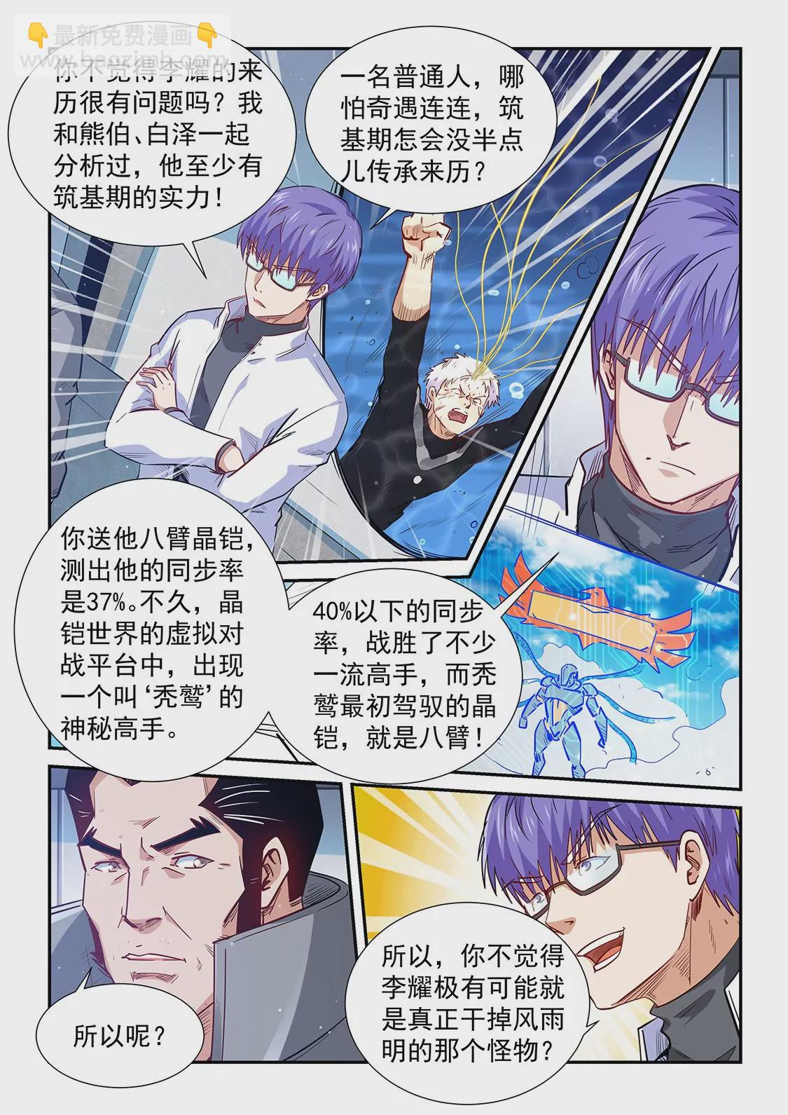 第306话-第304话