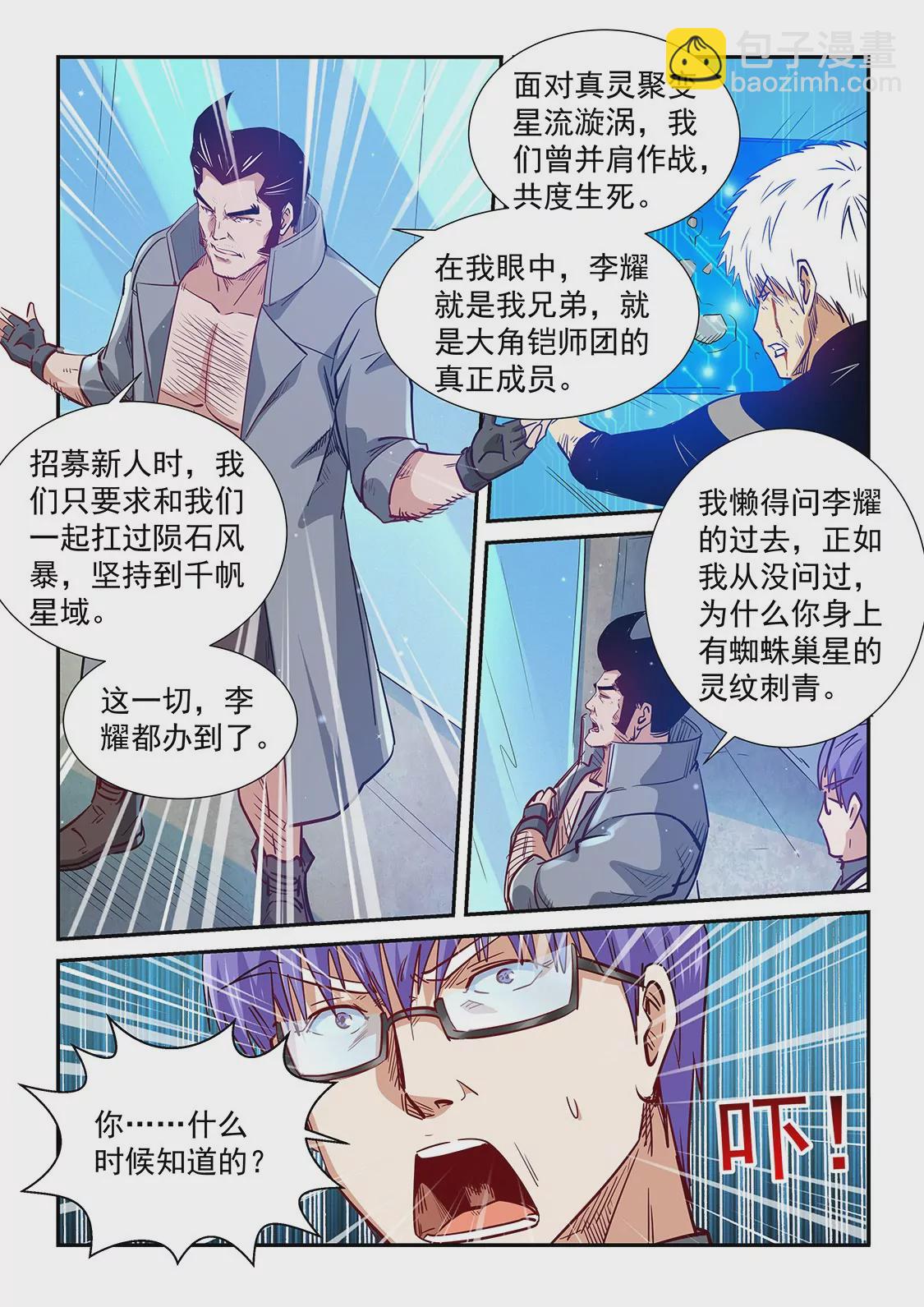 第306话-第304话