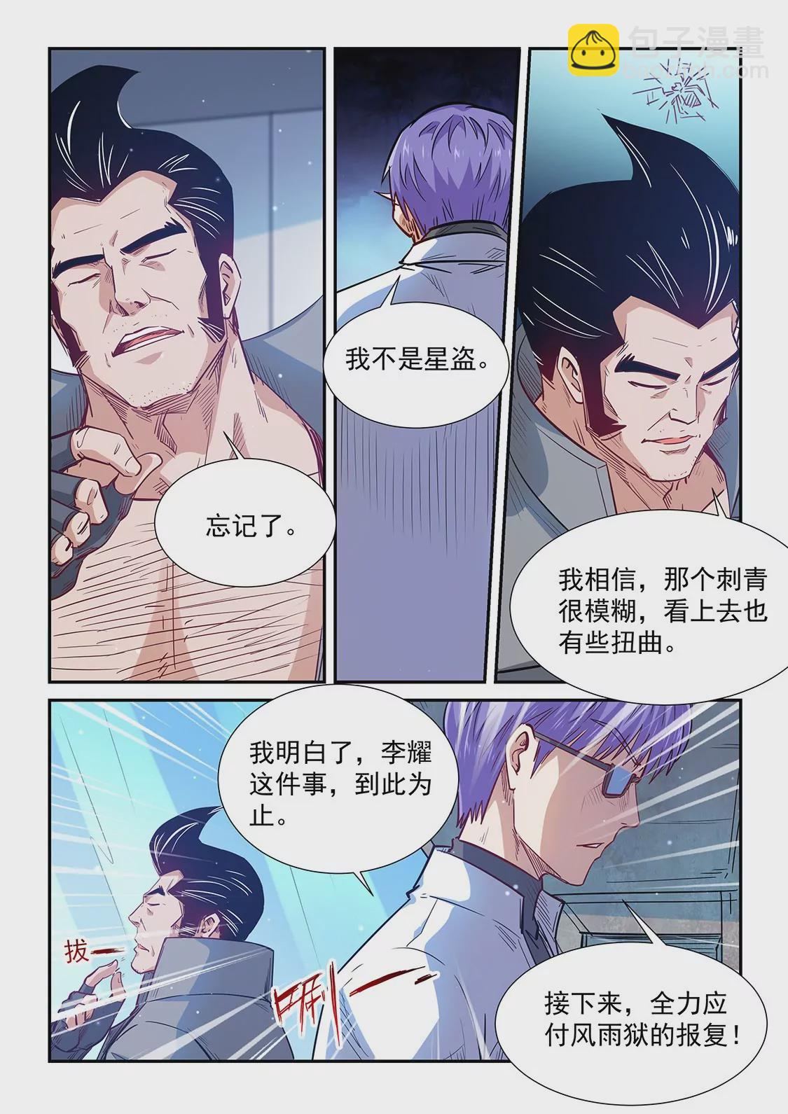 第306话-第304话