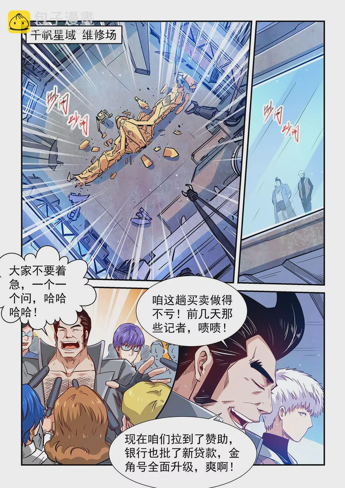 第306话-第304话