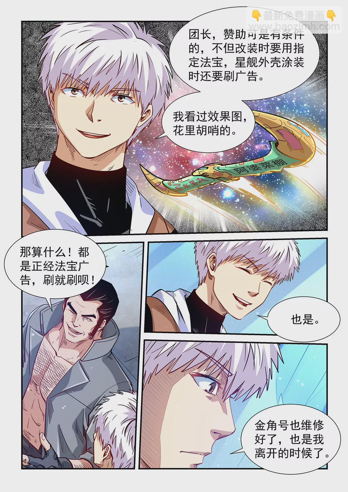 第306话-第304话