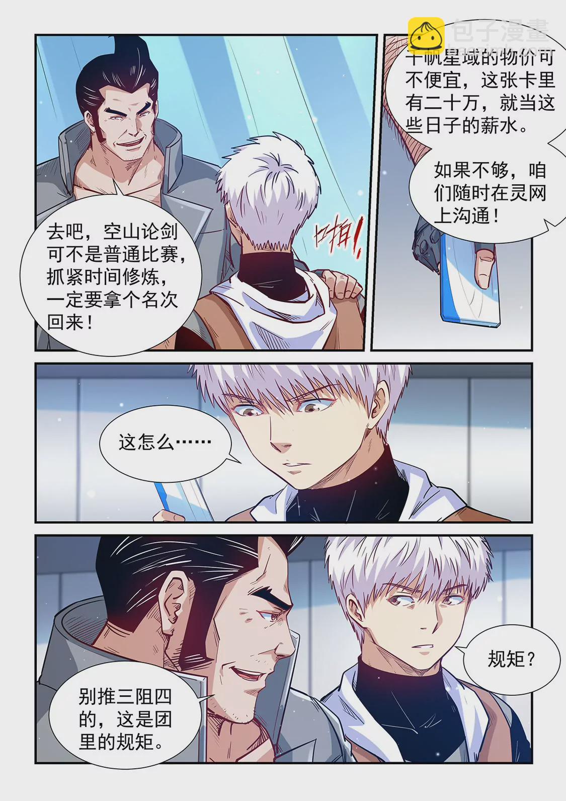 第306话-第304话