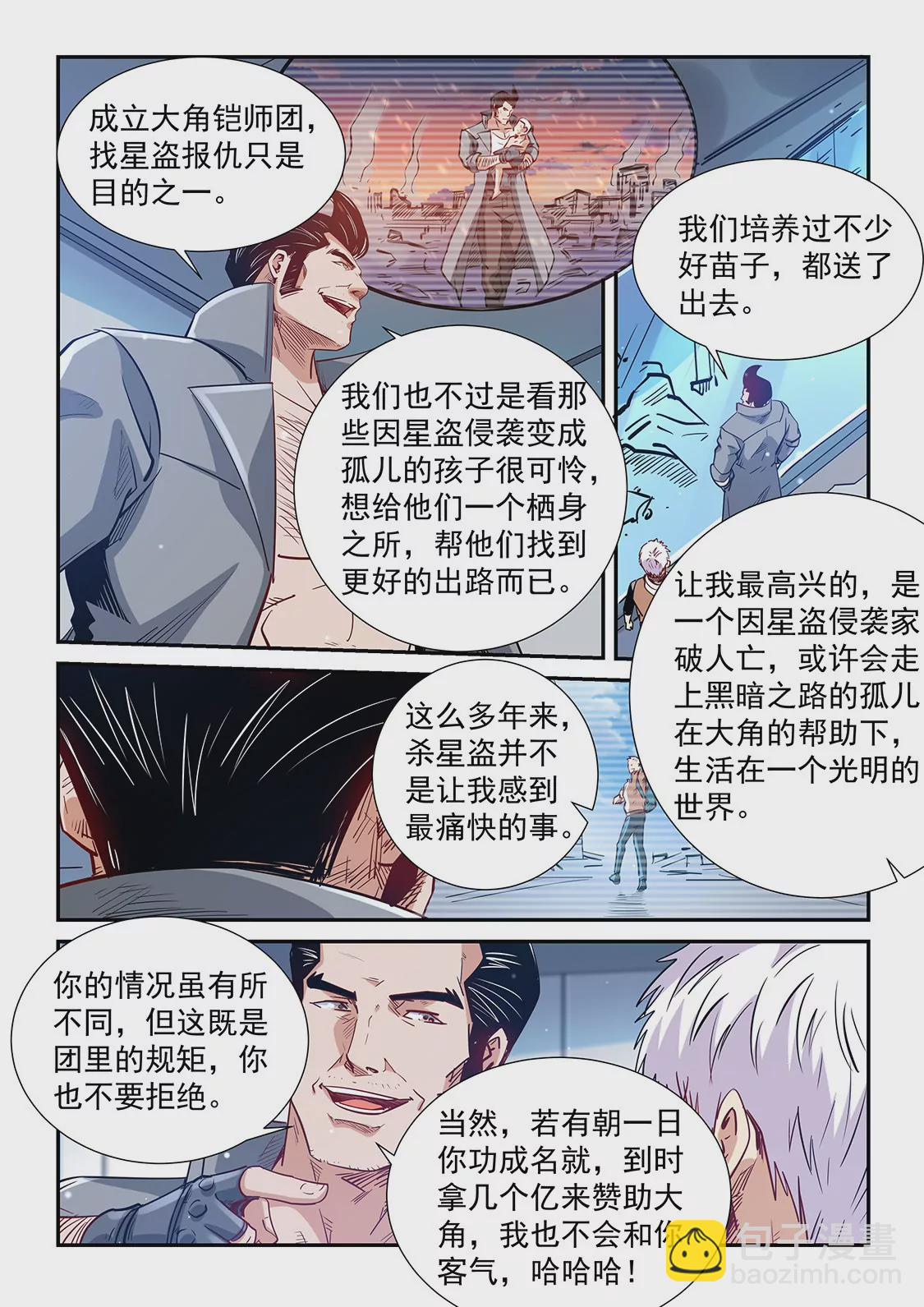 第306话-第304话