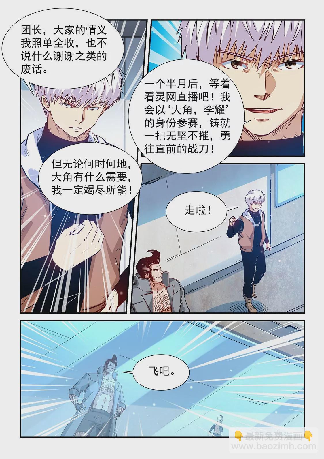 第306话-第304话