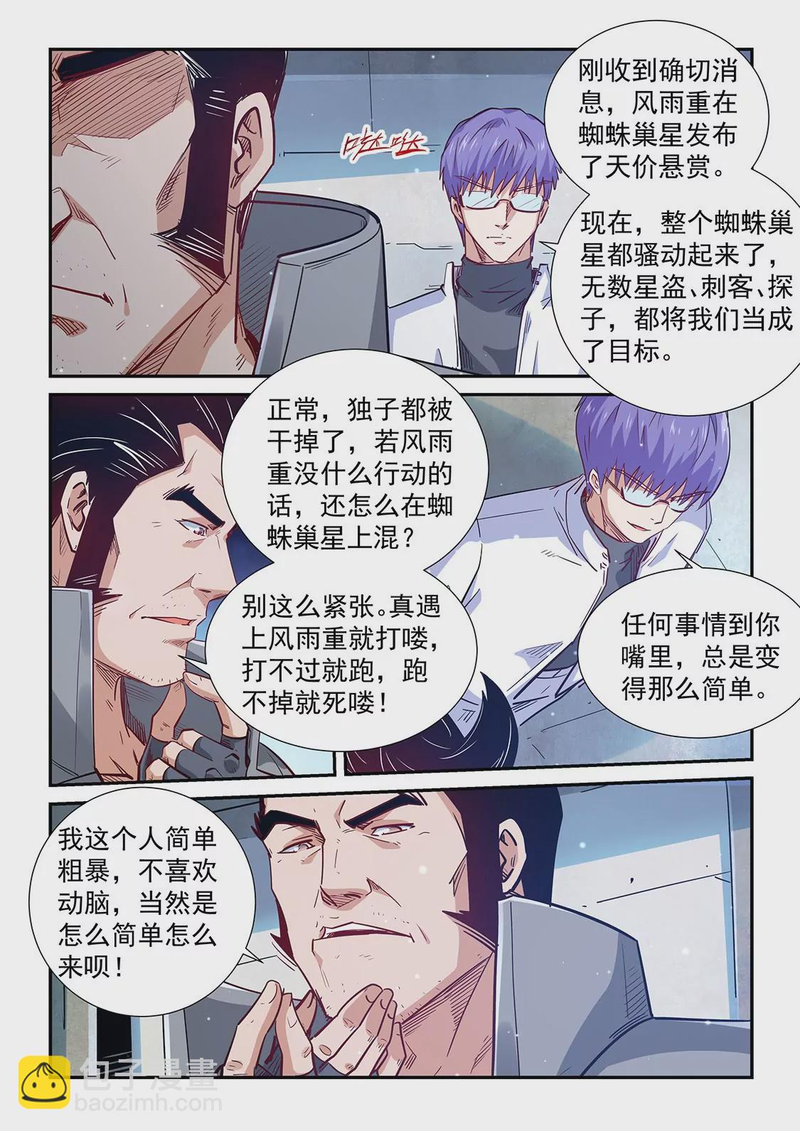 第306话-第304话