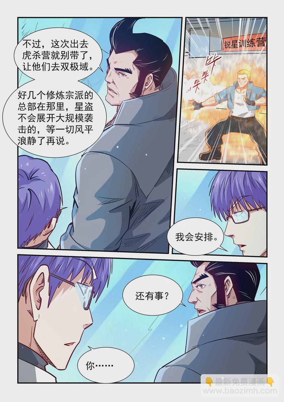 第306话-第304话
