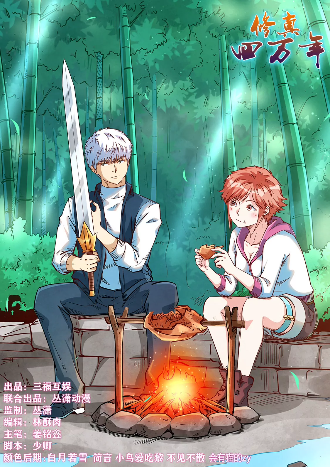 第308话-第306话