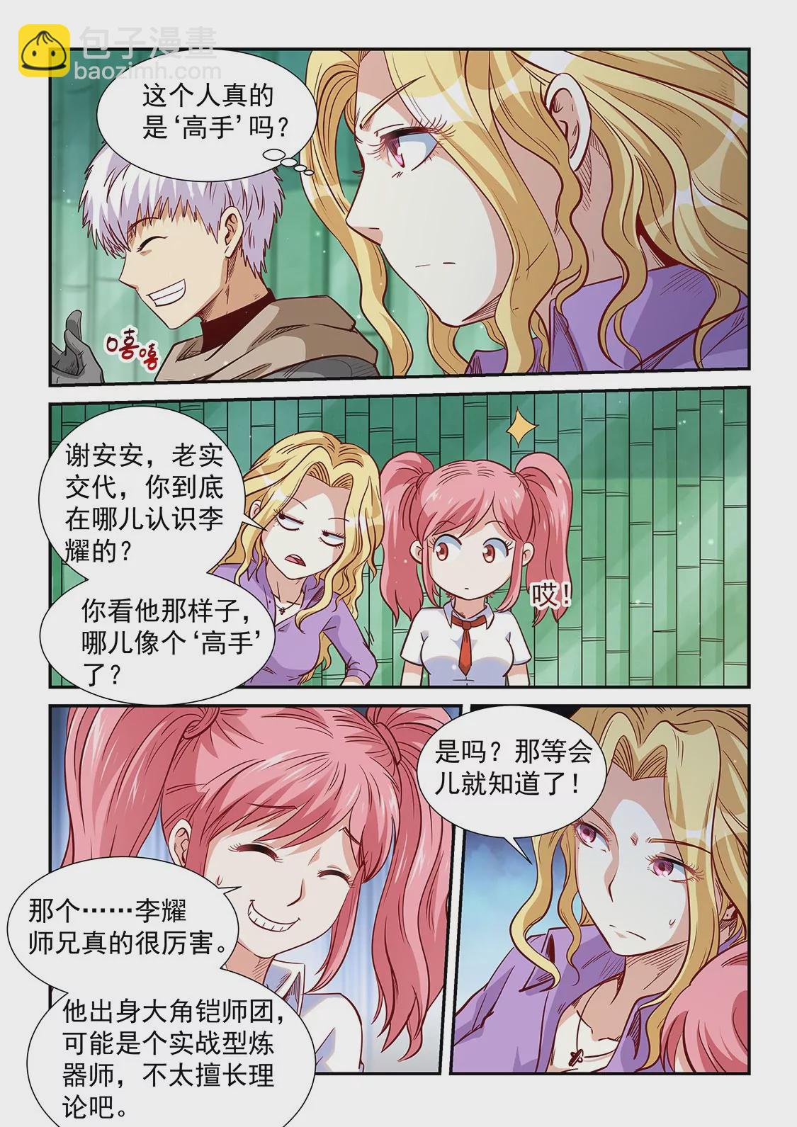 第308话-第306话