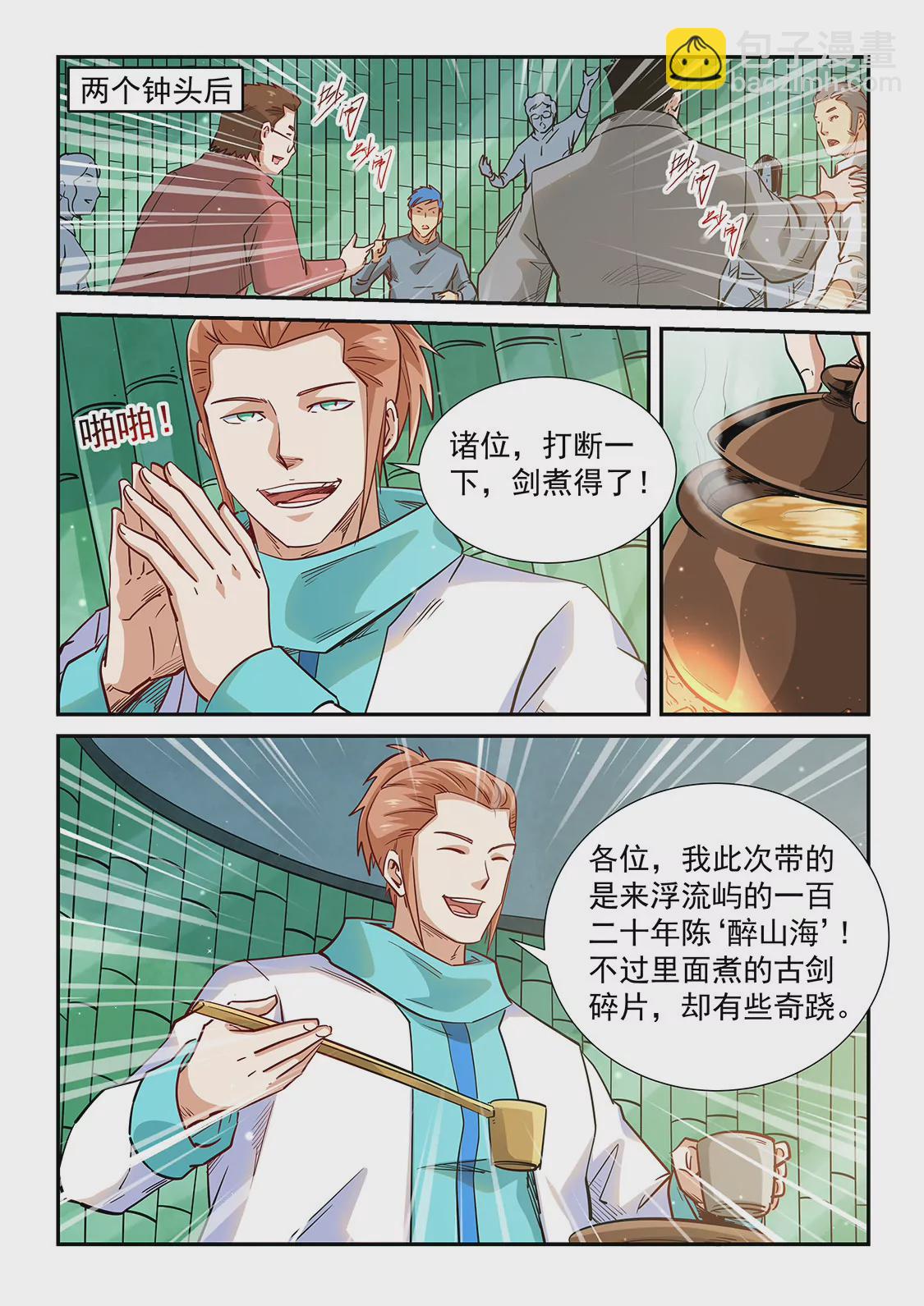 第308话-第306话