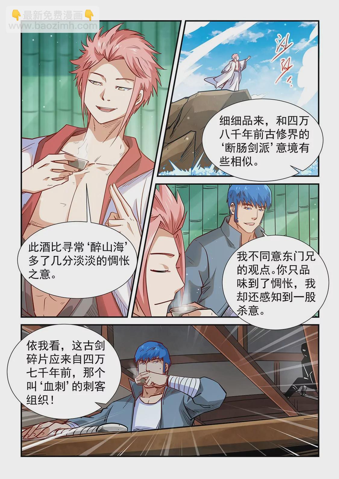 第308话-第306话
