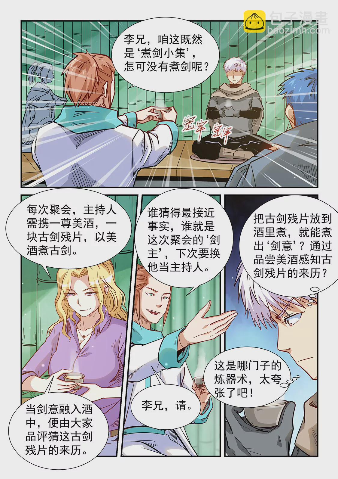 第308话-第306话