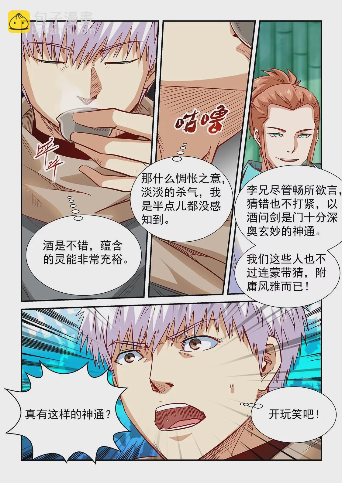 第308话-第306话