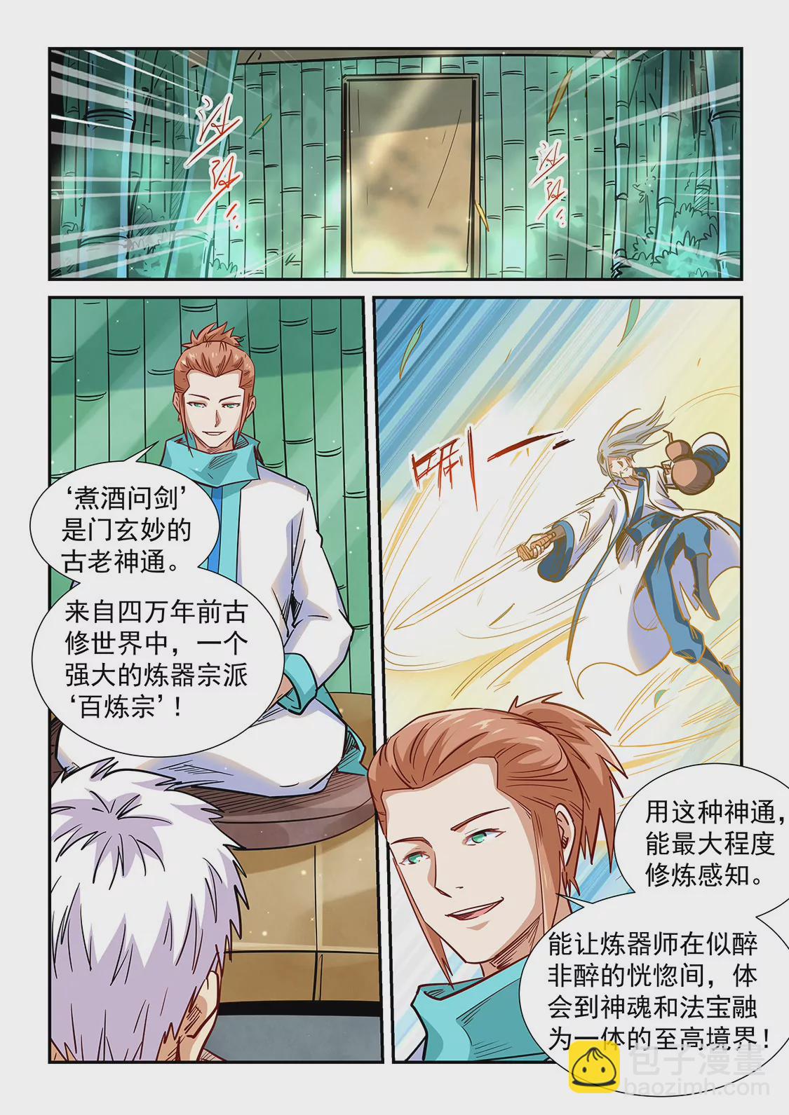 第308话-第306话