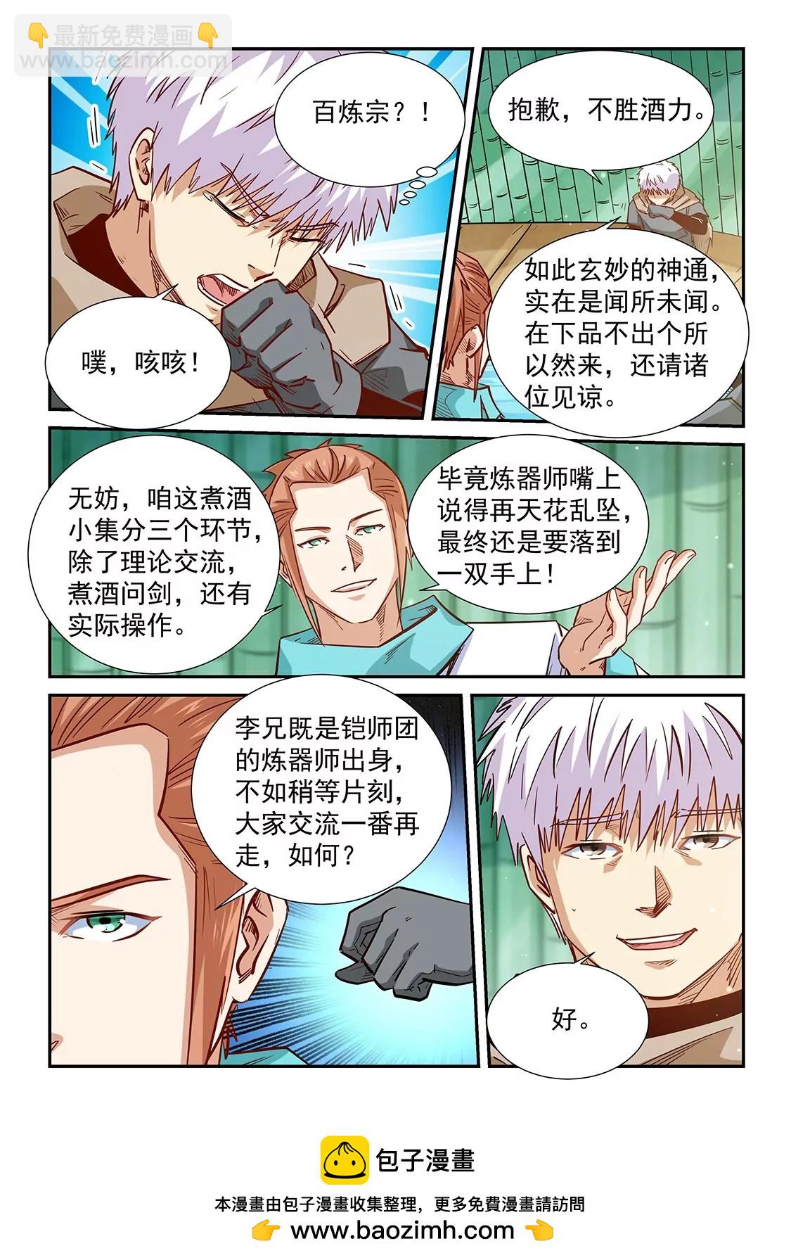 第308话-第306话