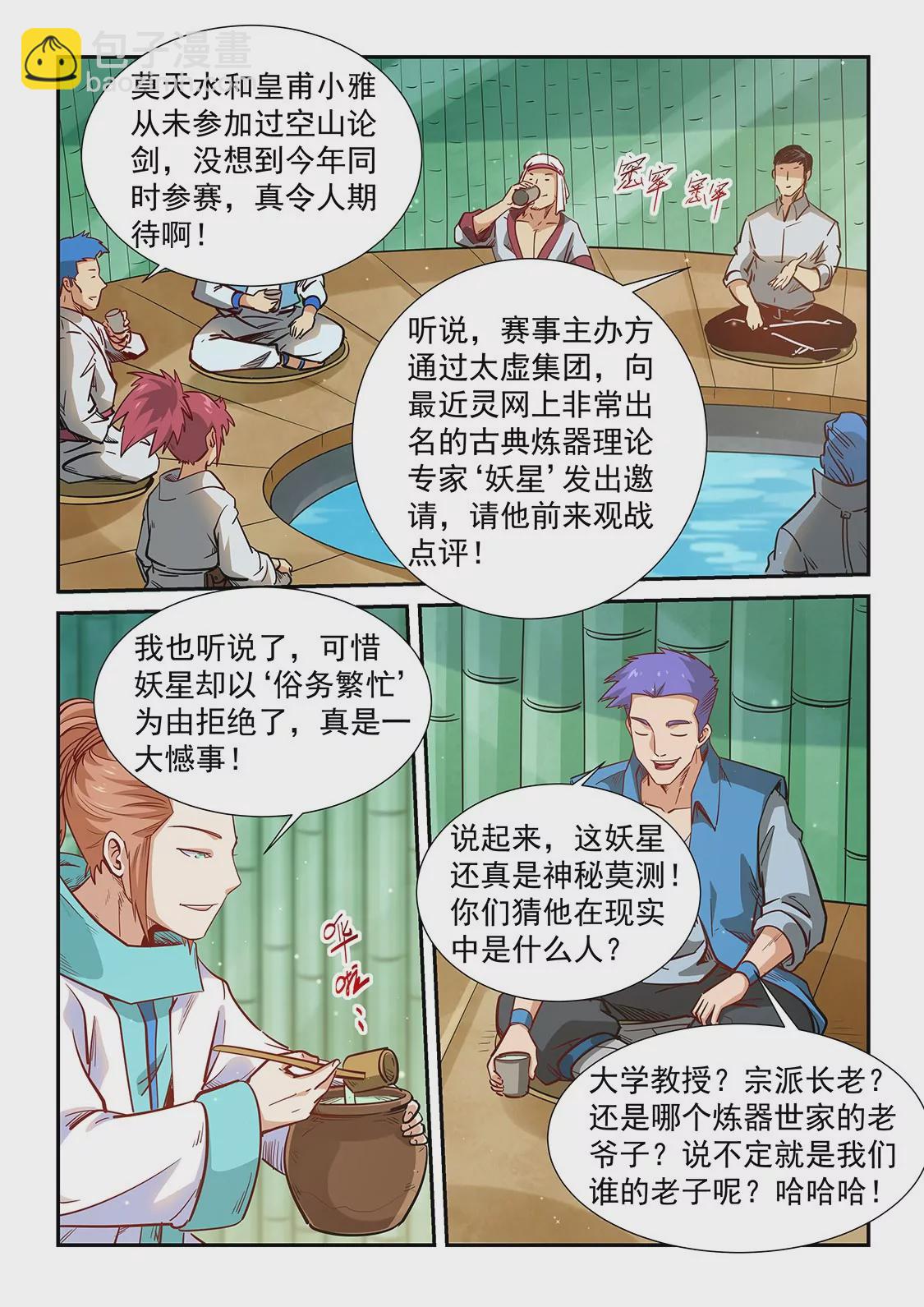第308话-第306话