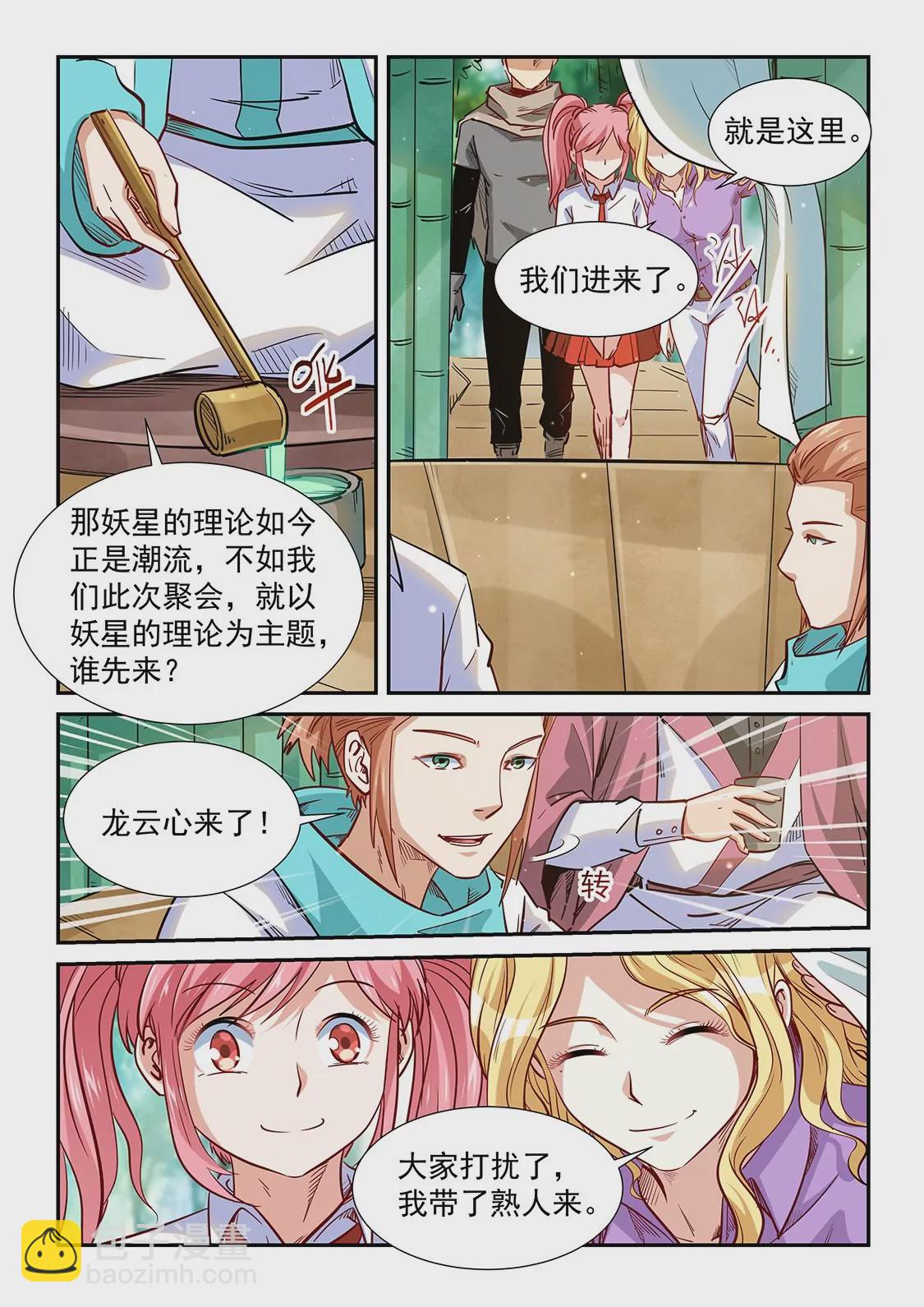 第308话-第306话