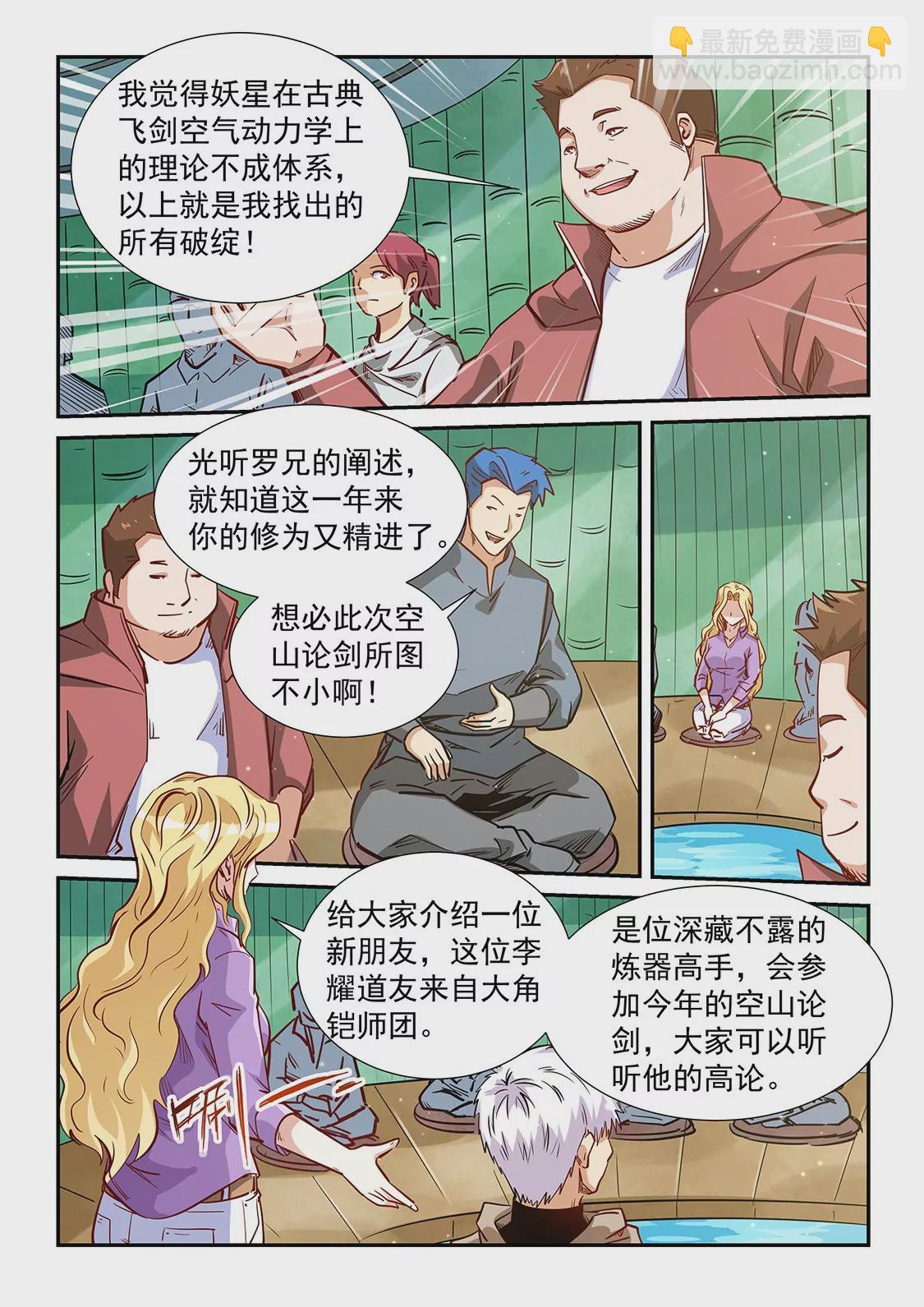 第308话-第306话