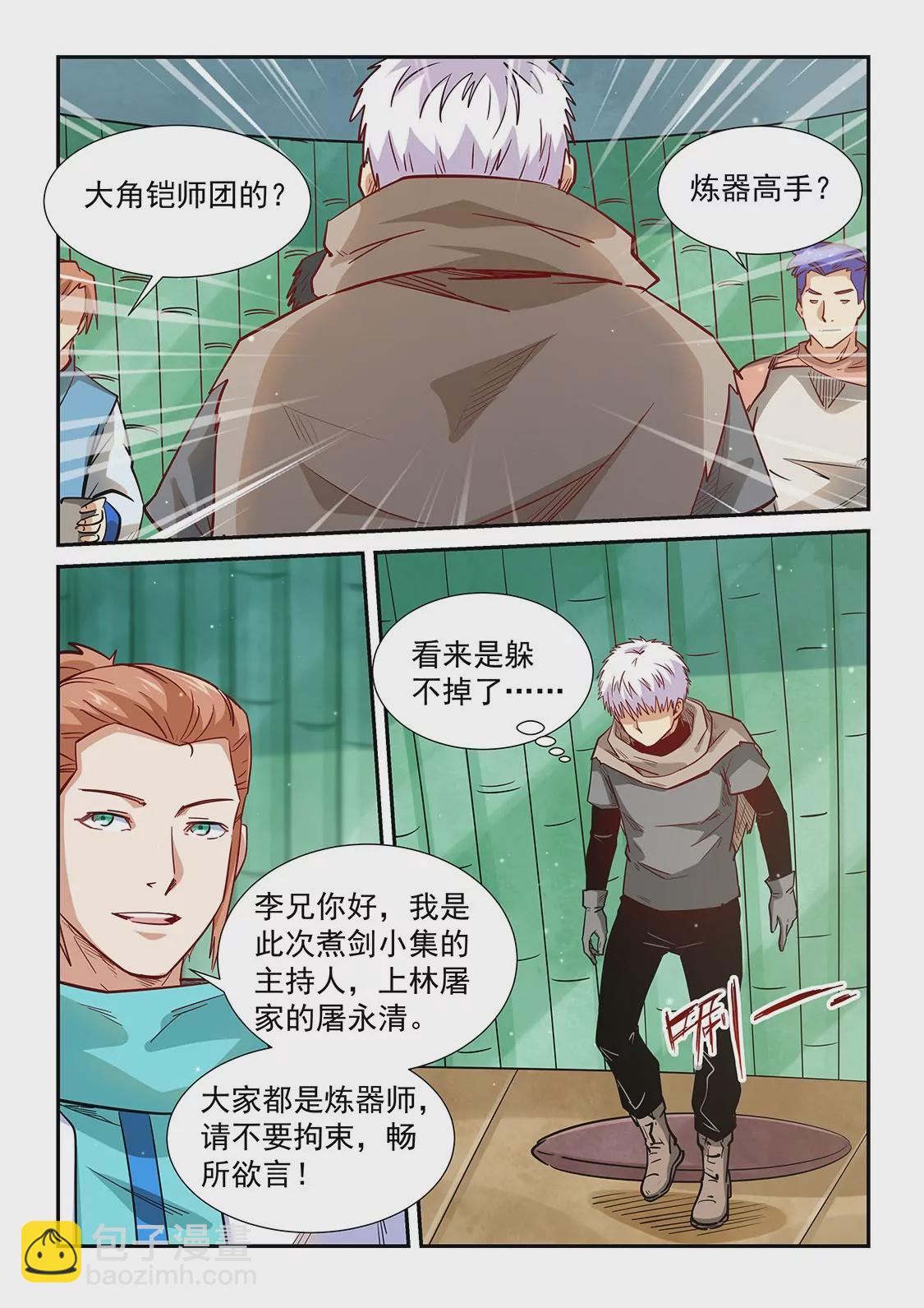 第308话-第306话