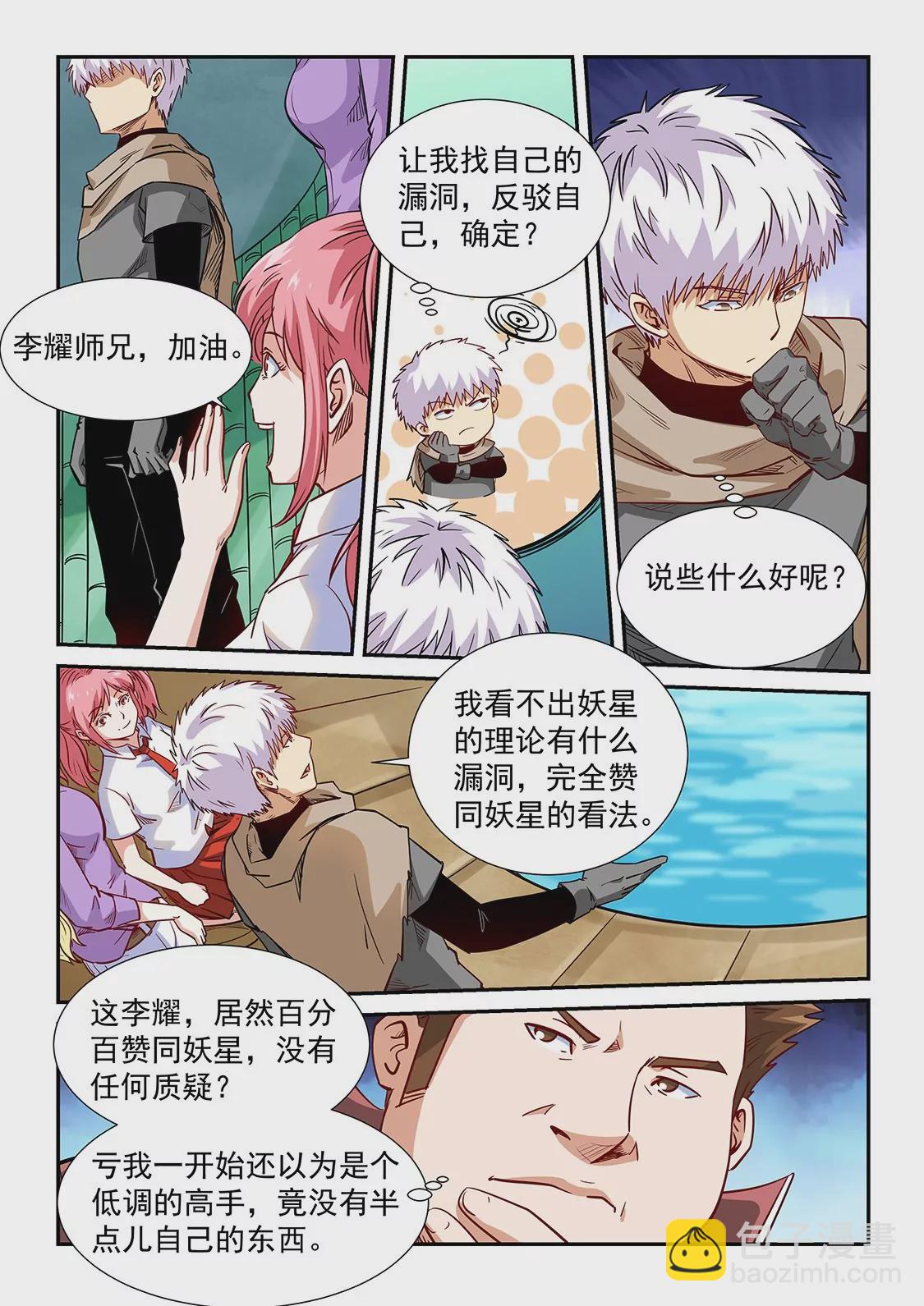 第308话-第306话