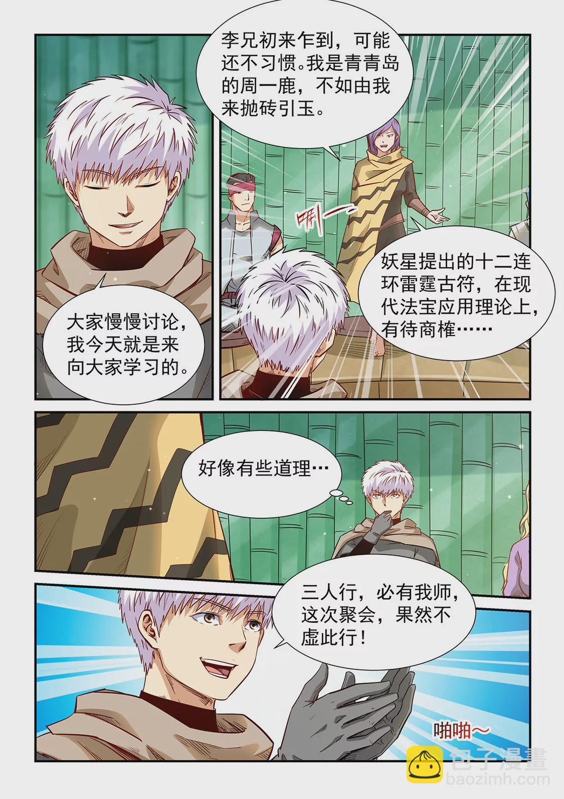 第308话-第306话