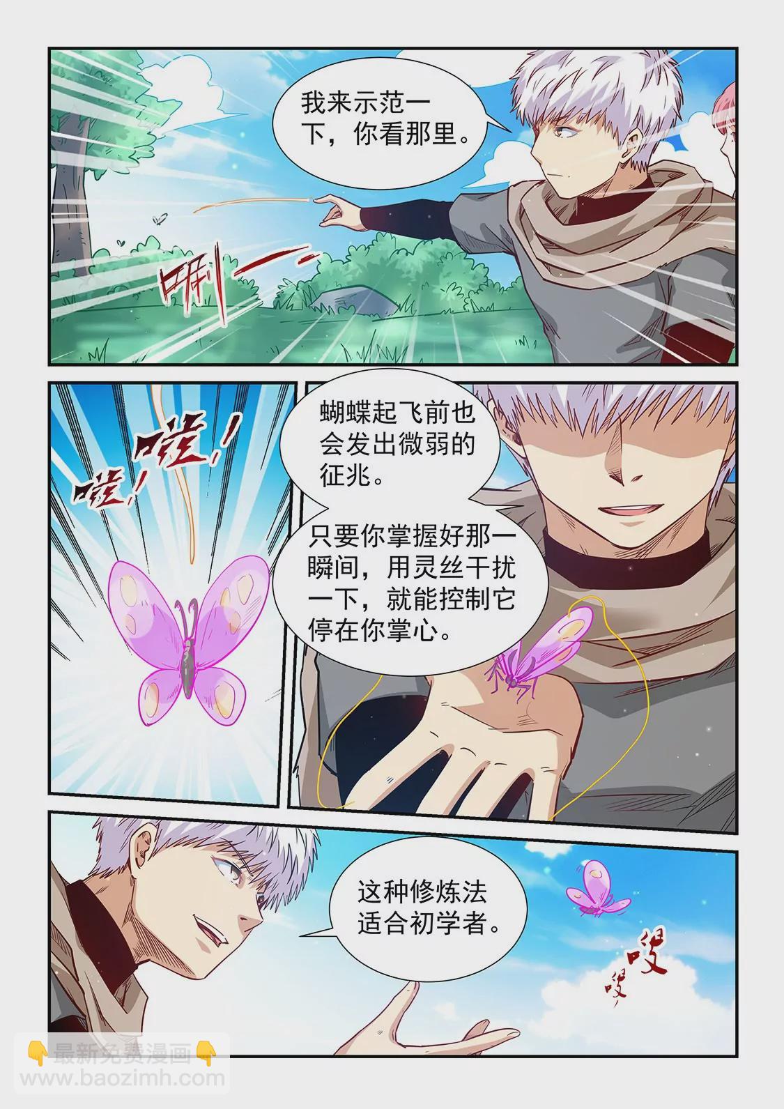 第310话-第308话
