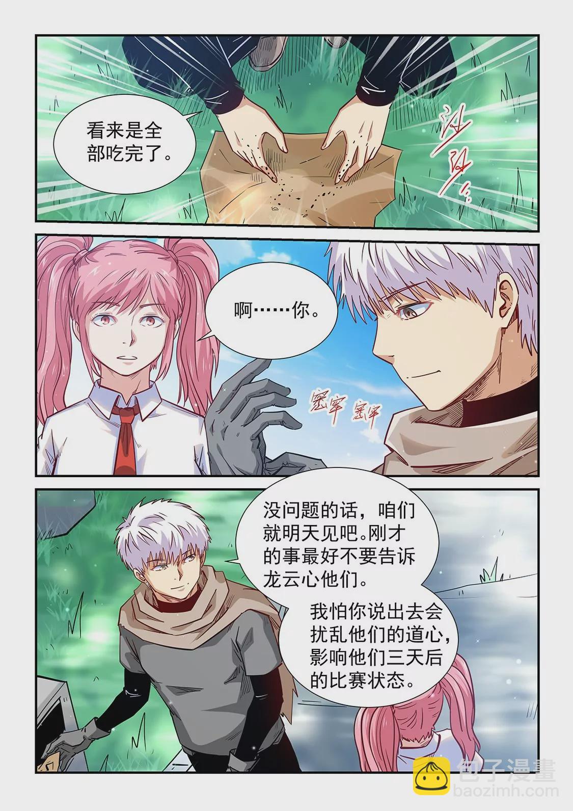 第310话-第308话