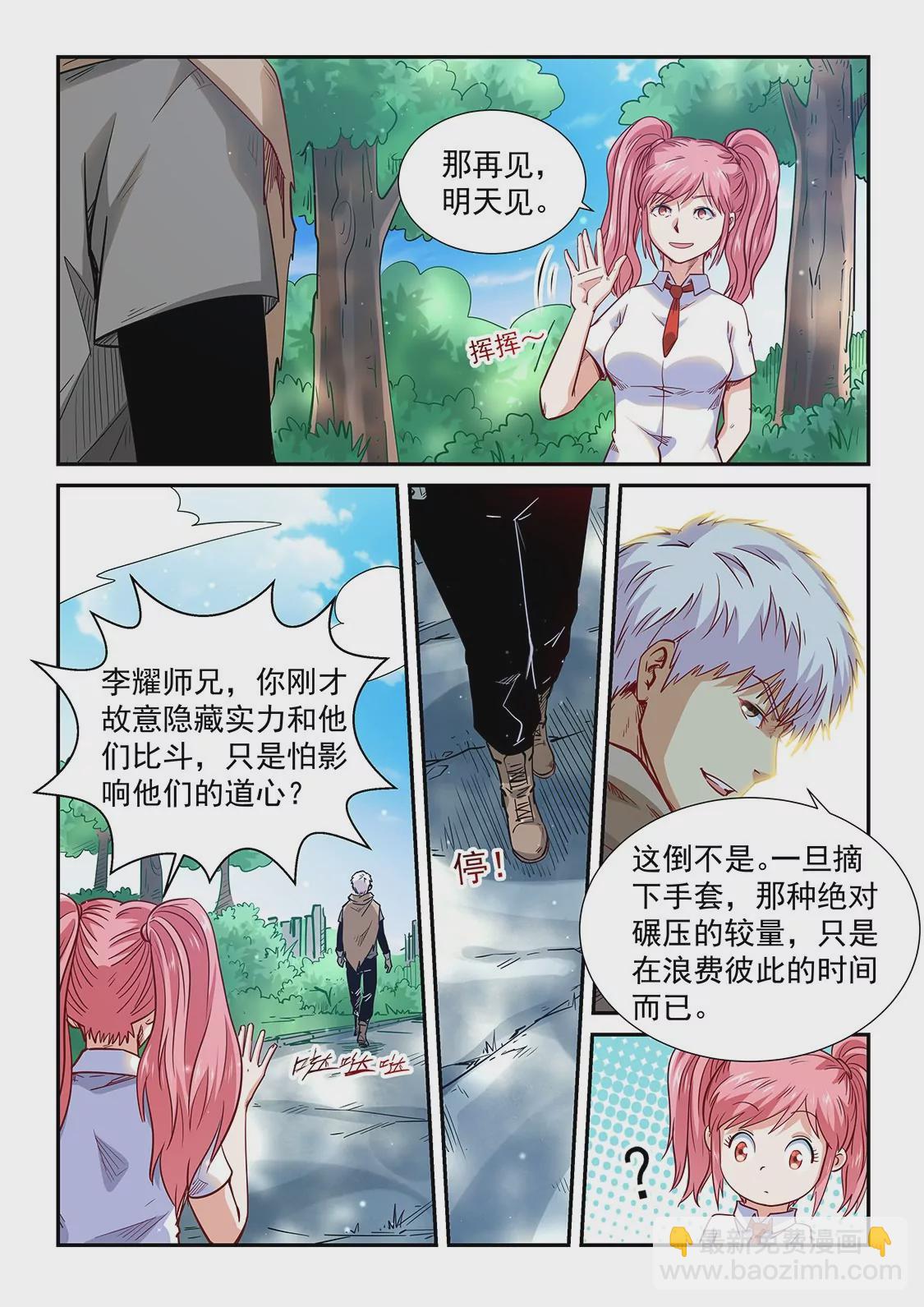 第310话-第308话