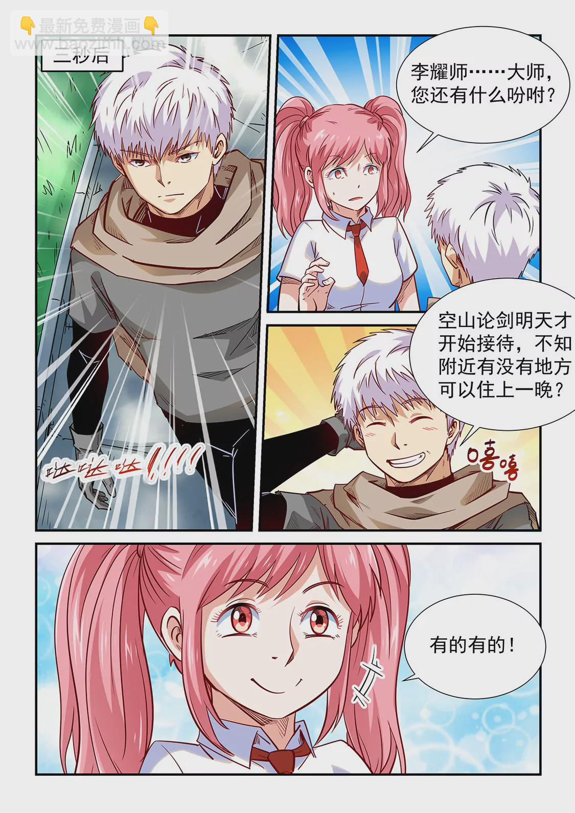 第310话-第308话