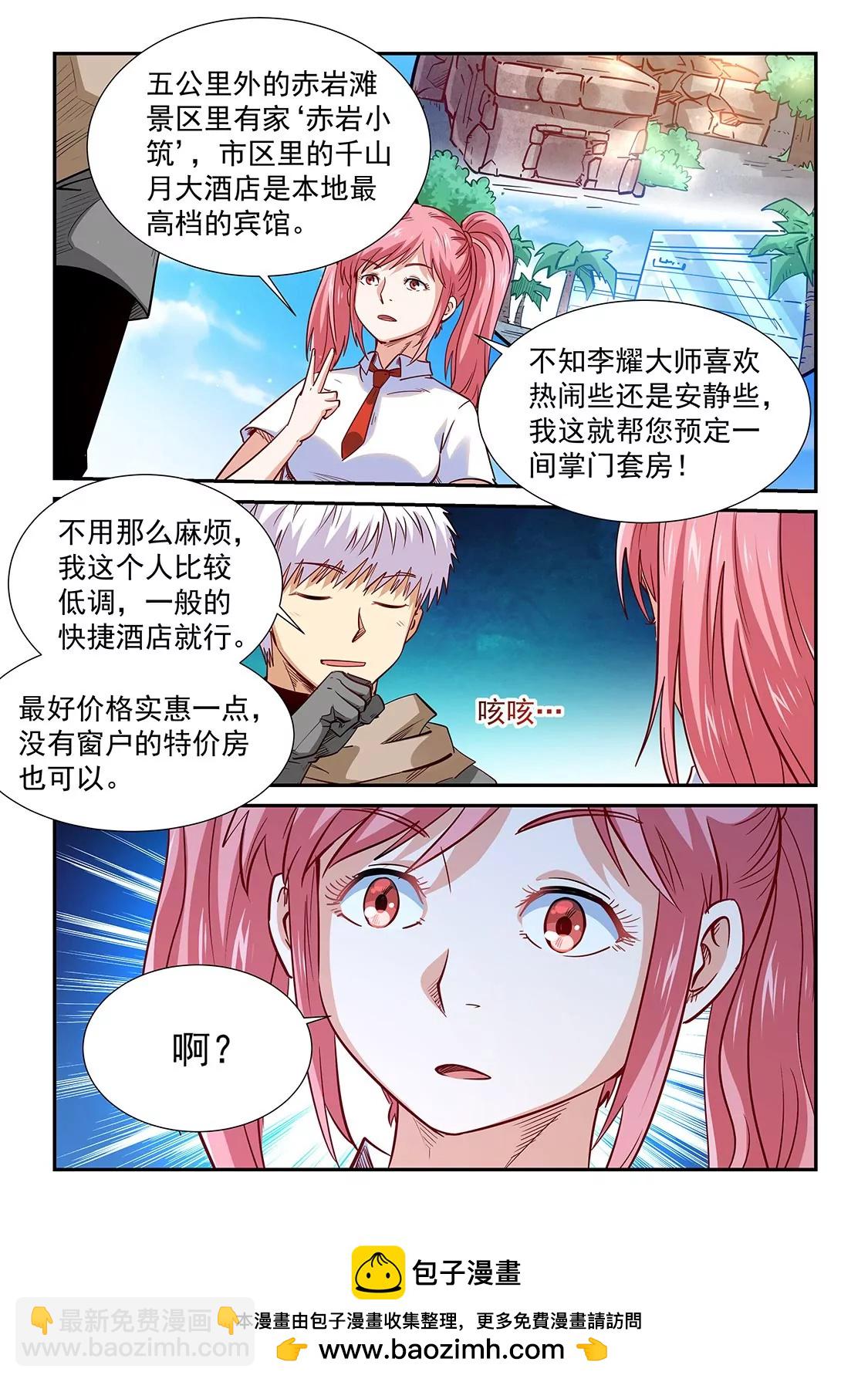 第310话-第308话